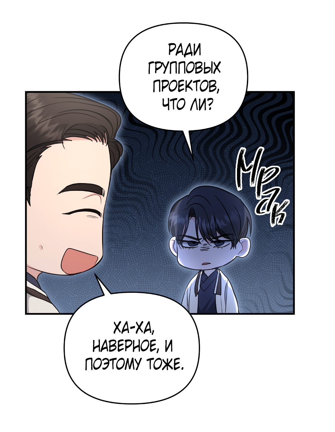 Манга Альфа, пробуждённый стимулятором - Глава 8 Страница 59