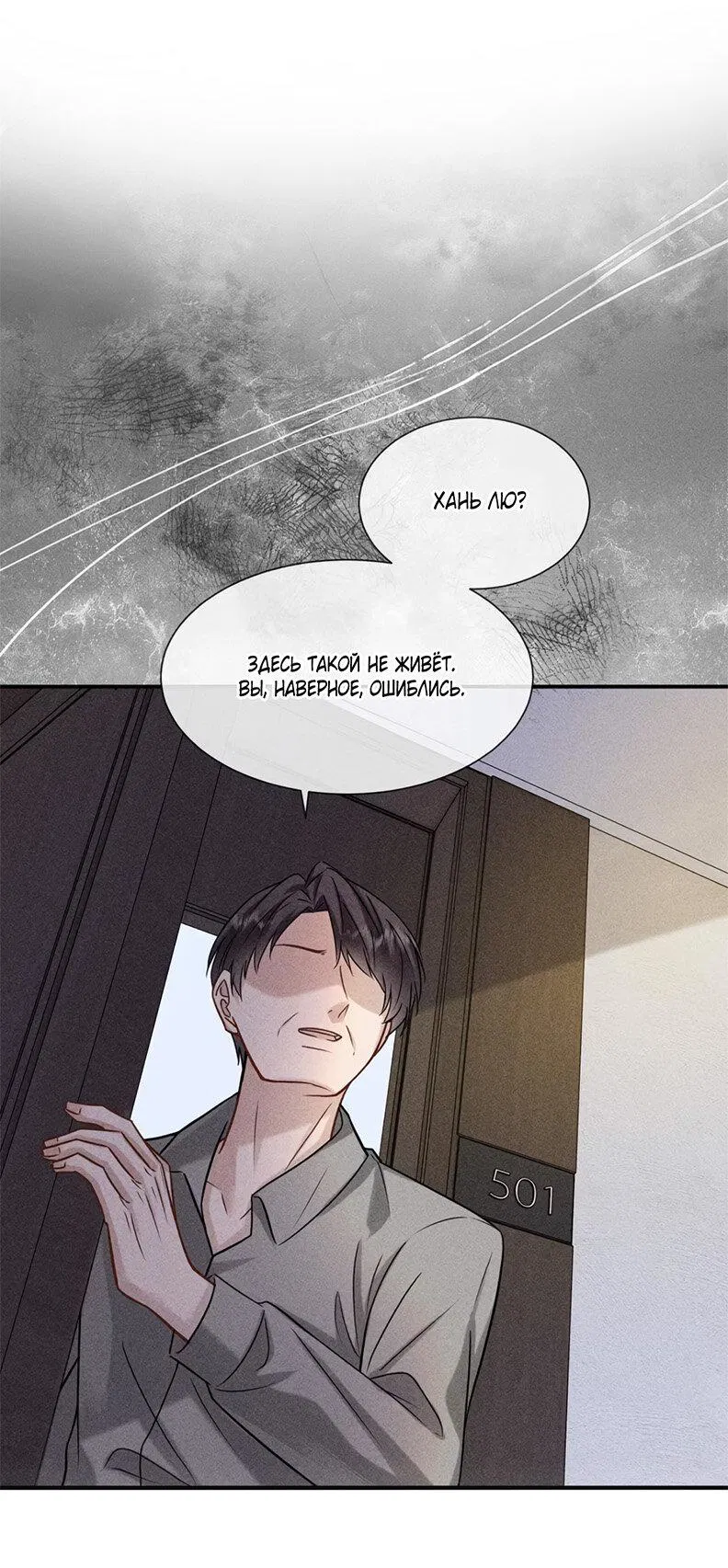 Манга Альфа, пробуждённый стимулятором - Глава 8 Страница 64