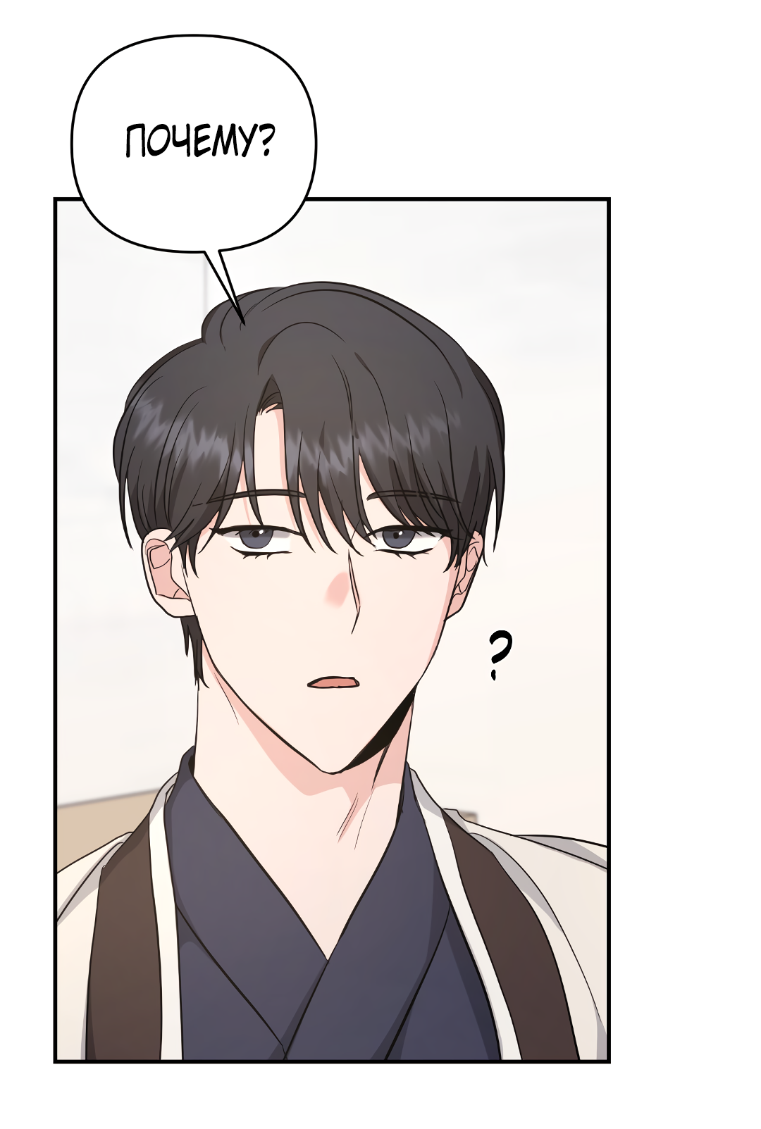 Манга Альфа, пробуждённый стимулятором - Глава 8 Страница 57