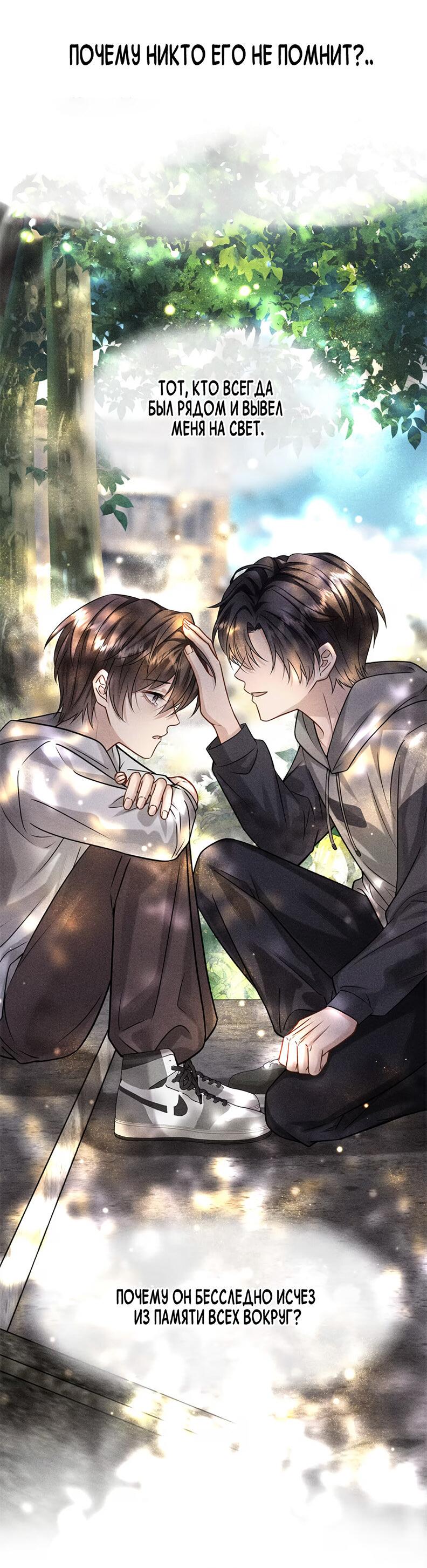 Манга Альфа, пробуждённый стимулятором - Глава 8 Страница 65