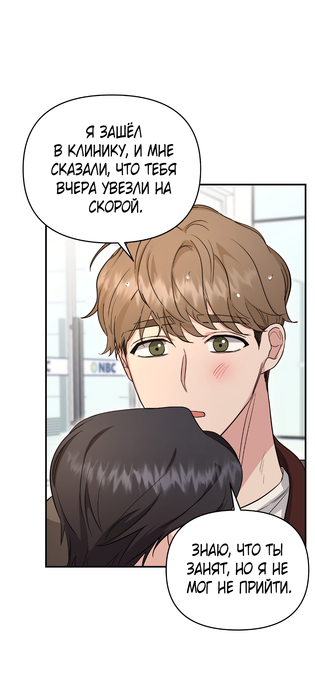 Манга Альфа, пробуждённый стимулятором - Глава 8 Страница 27