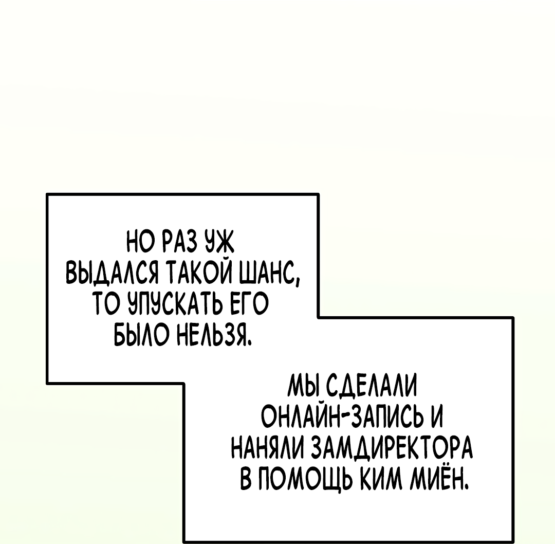 Манга Альфа, пробуждённый стимулятором - Глава 8 Страница 43