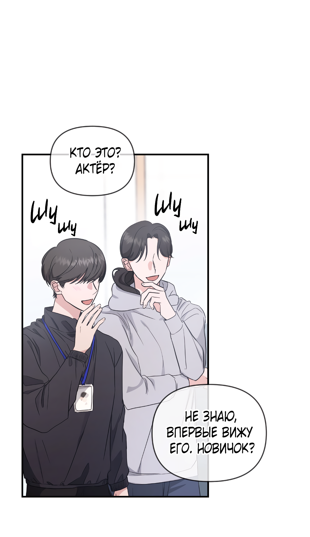 Манга Альфа, пробуждённый стимулятором - Глава 8 Страница 19