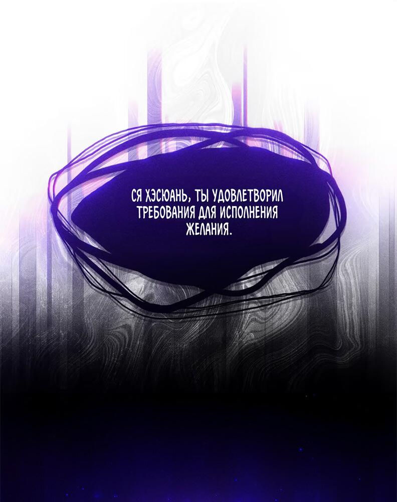 Манга Альфа, пробуждённый стимулятором - Глава 8 Страница 66