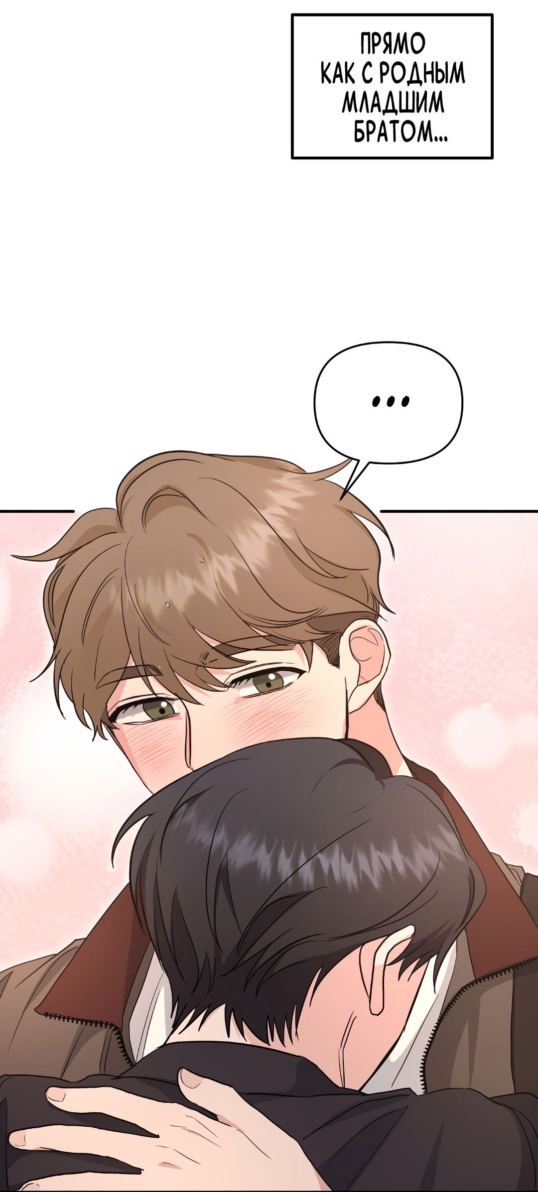 Манга Альфа, пробуждённый стимулятором - Глава 8 Страница 36