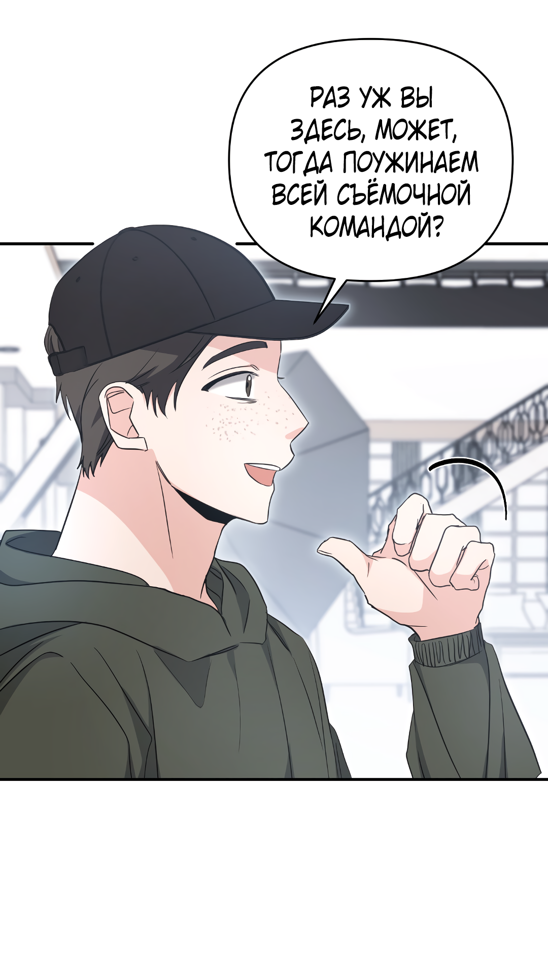 Манга Альфа, пробуждённый стимулятором - Глава 8 Страница 9