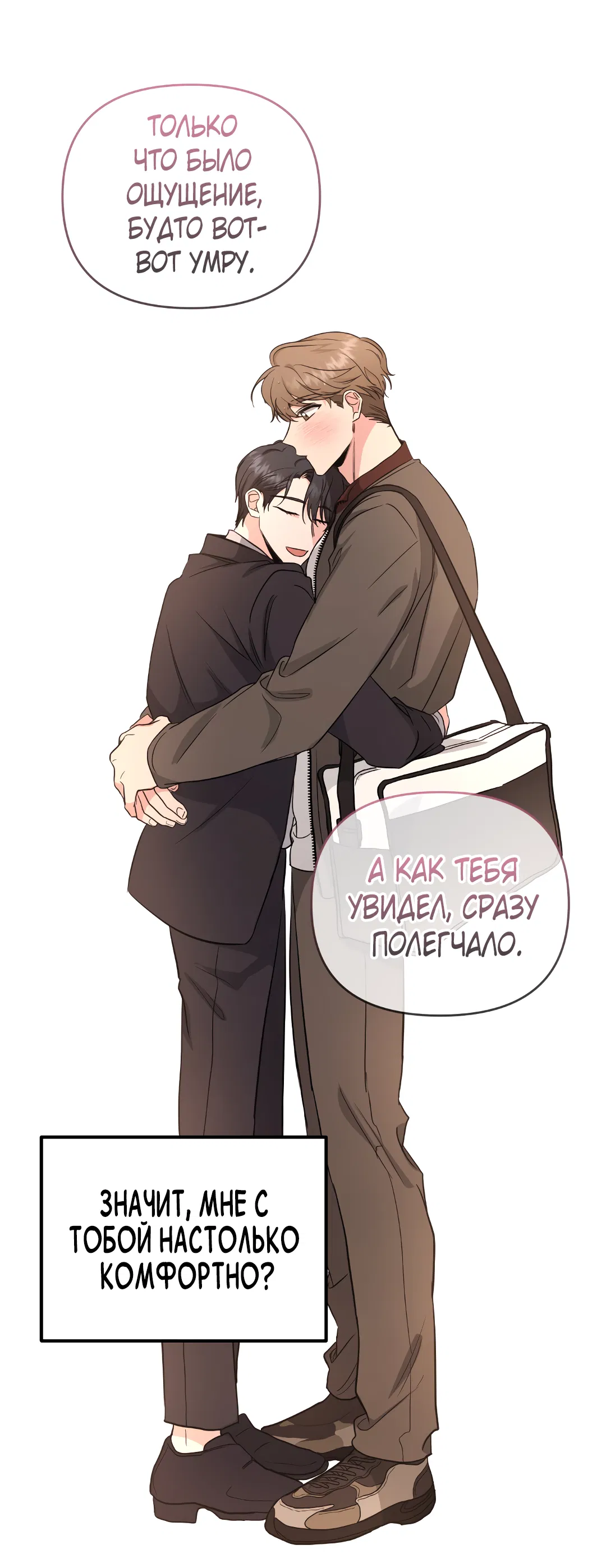 Манга Альфа, пробуждённый стимулятором - Глава 8 Страница 35