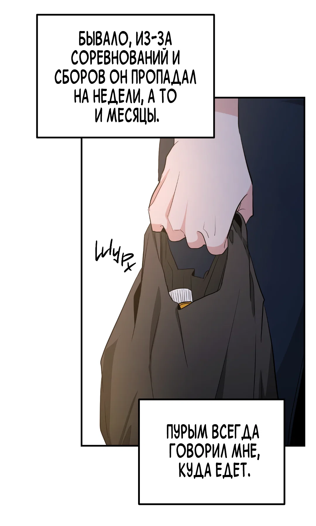 Манга Альфа, пробуждённый стимулятором - Глава 9 Страница 61