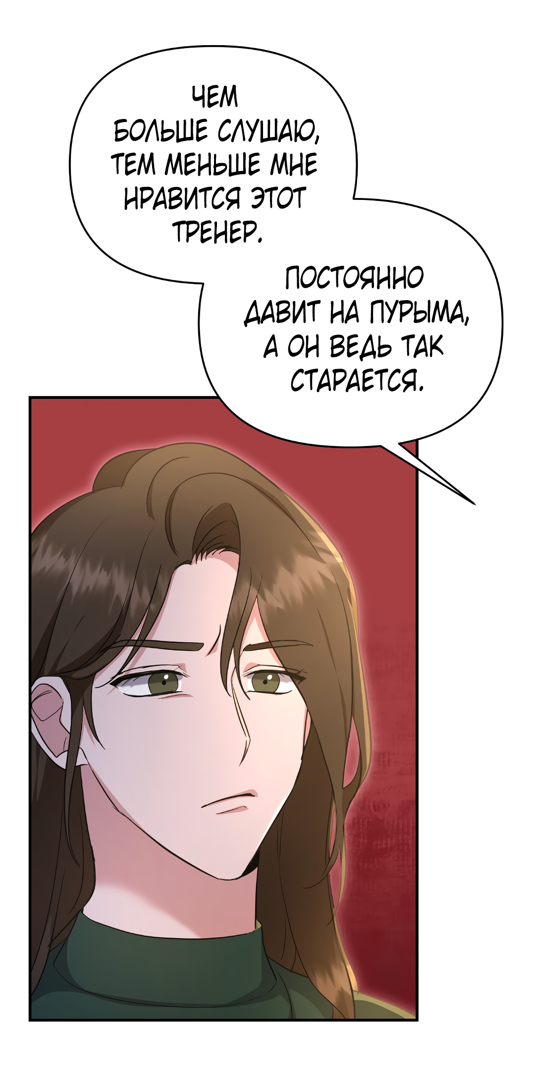 Манга Альфа, пробуждённый стимулятором - Глава 9 Страница 57