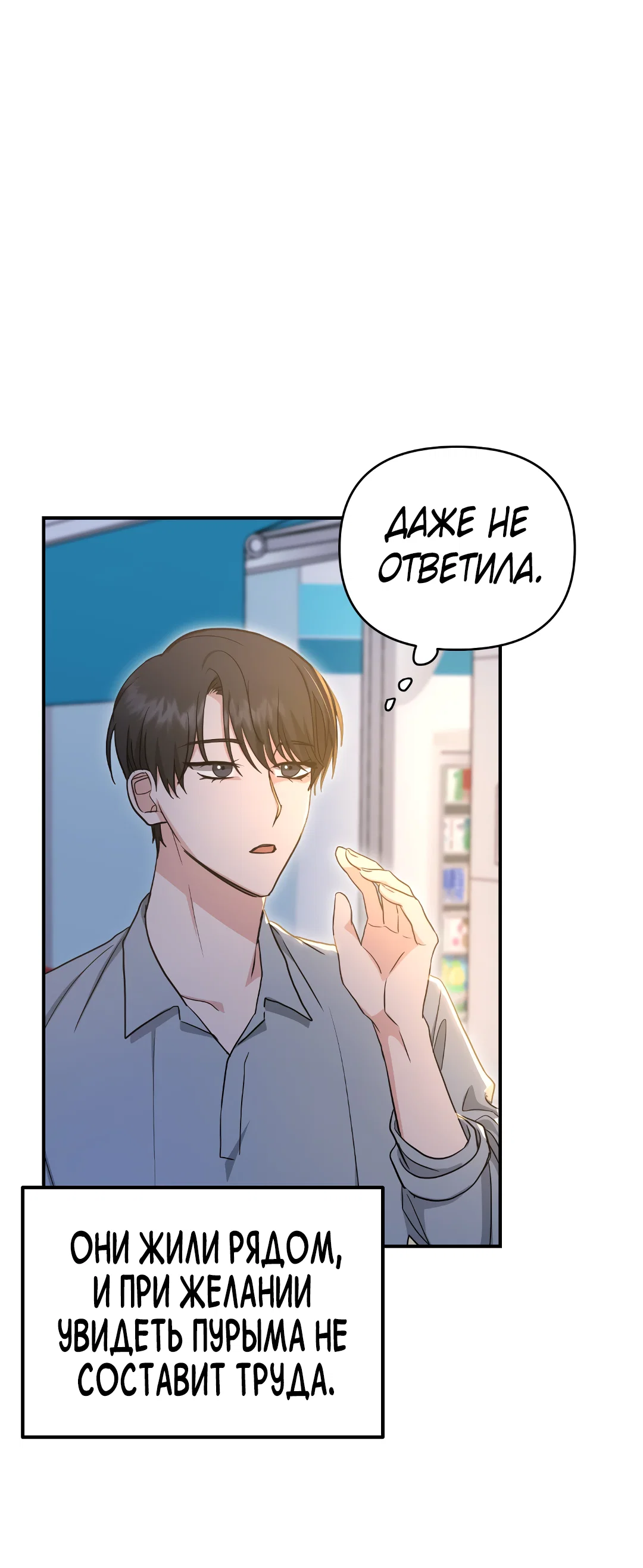 Манга Альфа, пробуждённый стимулятором - Глава 9 Страница 60