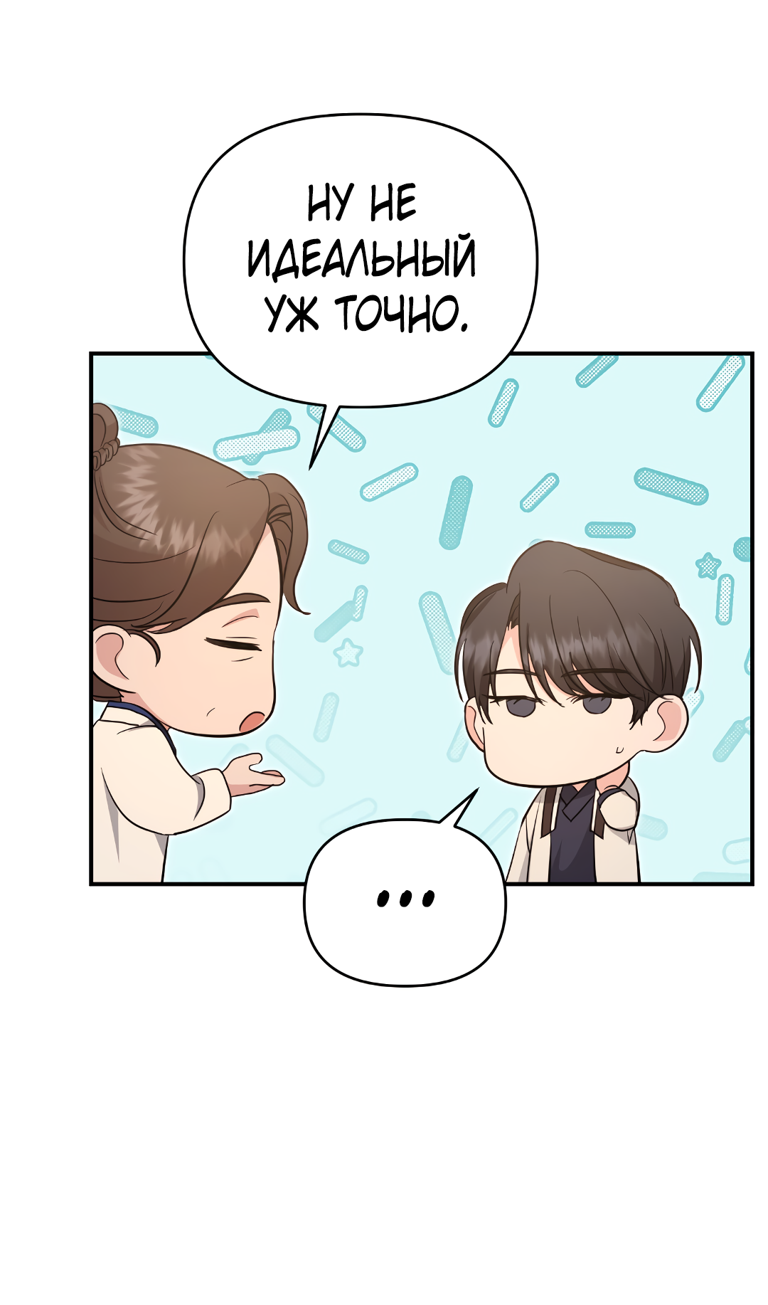 Манга Альфа, пробуждённый стимулятором - Глава 9 Страница 30