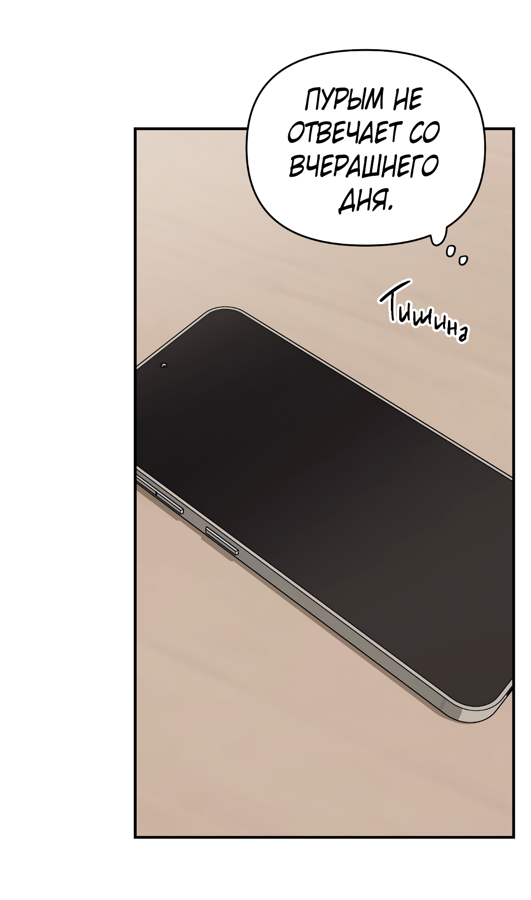 Манга Альфа, пробуждённый стимулятором - Глава 9 Страница 44