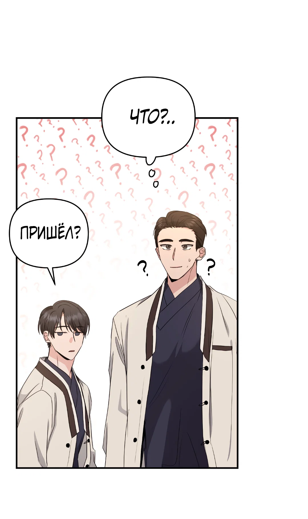 Манга Альфа, пробуждённый стимулятором - Глава 9 Страница 6