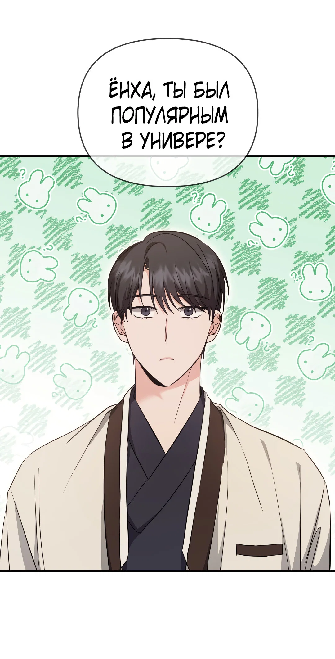 Манга Альфа, пробуждённый стимулятором - Глава 9 Страница 17