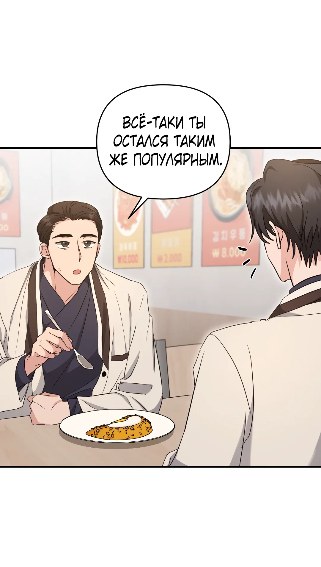 Манга Альфа, пробуждённый стимулятором - Глава 9 Страница 39