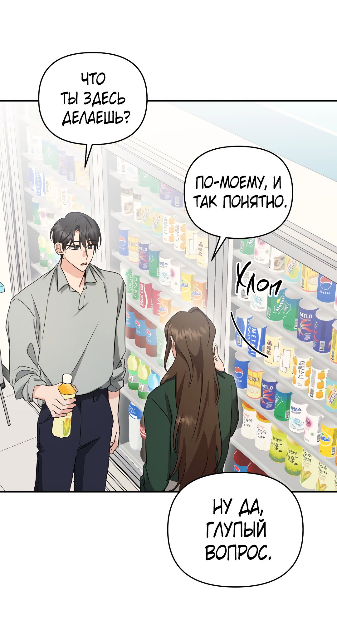 Манга Альфа, пробуждённый стимулятором - Глава 9 Страница 49