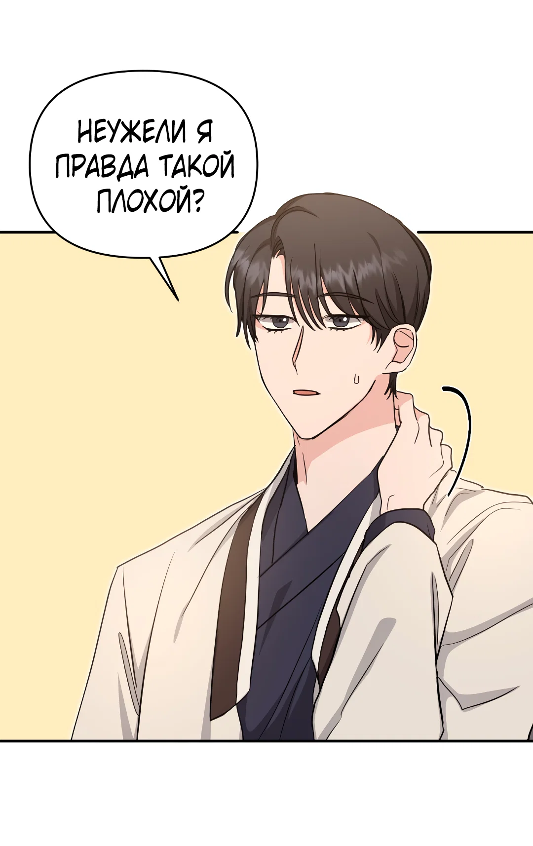 Манга Альфа, пробуждённый стимулятором - Глава 9 Страница 29