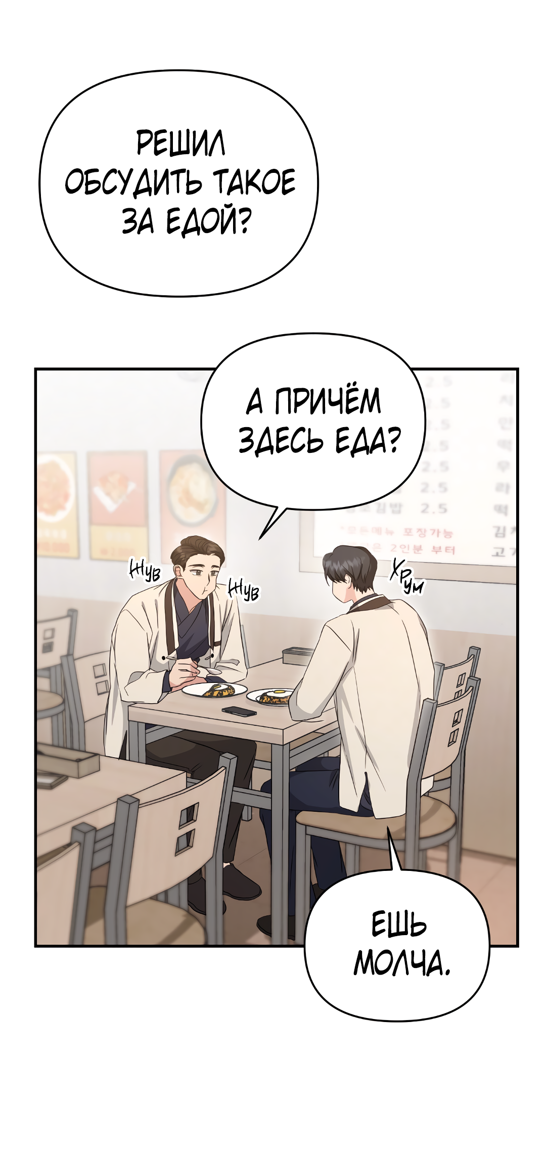 Манга Альфа, пробуждённый стимулятором - Глава 9 Страница 34