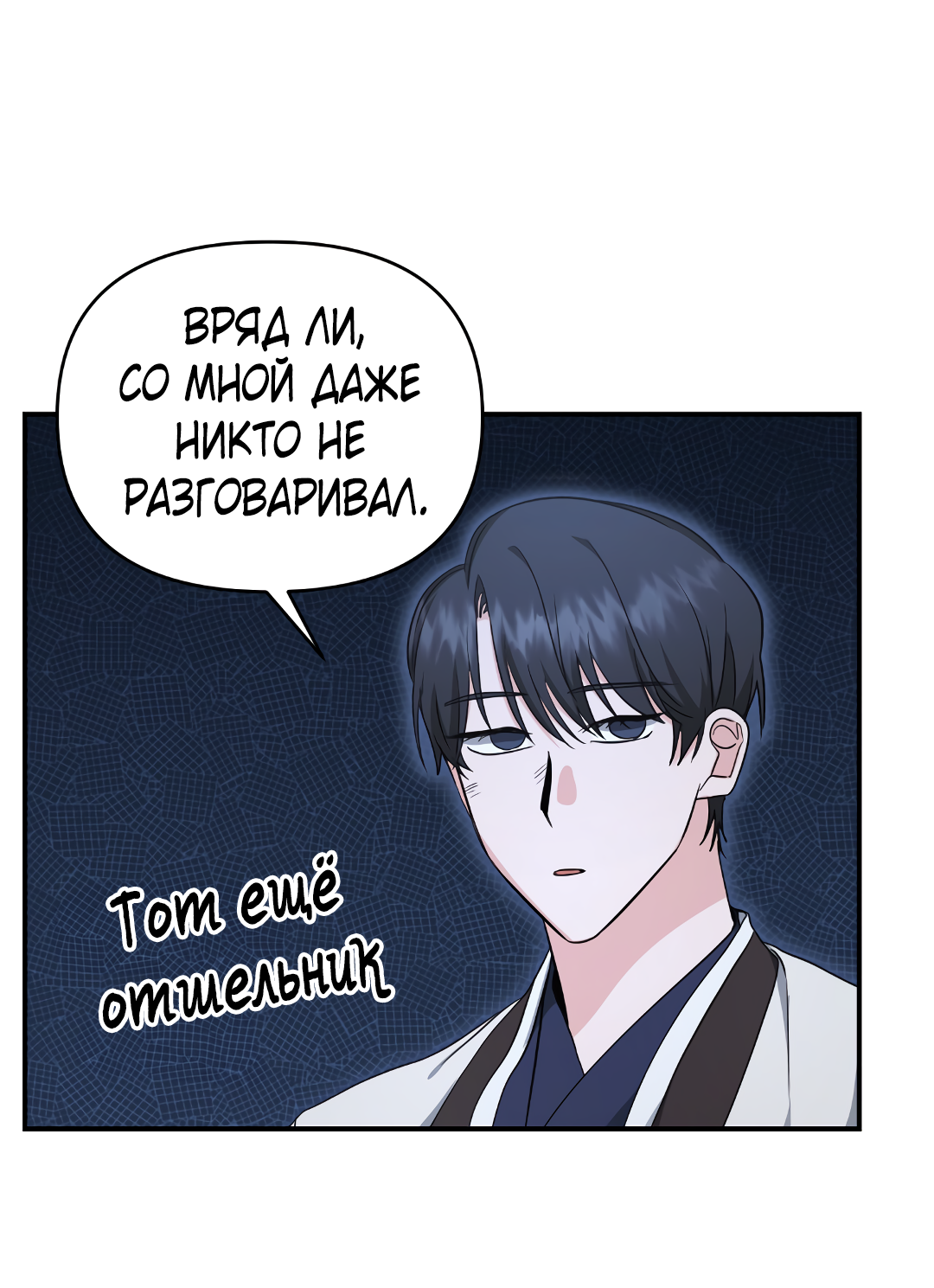 Манга Альфа, пробуждённый стимулятором - Глава 9 Страница 19