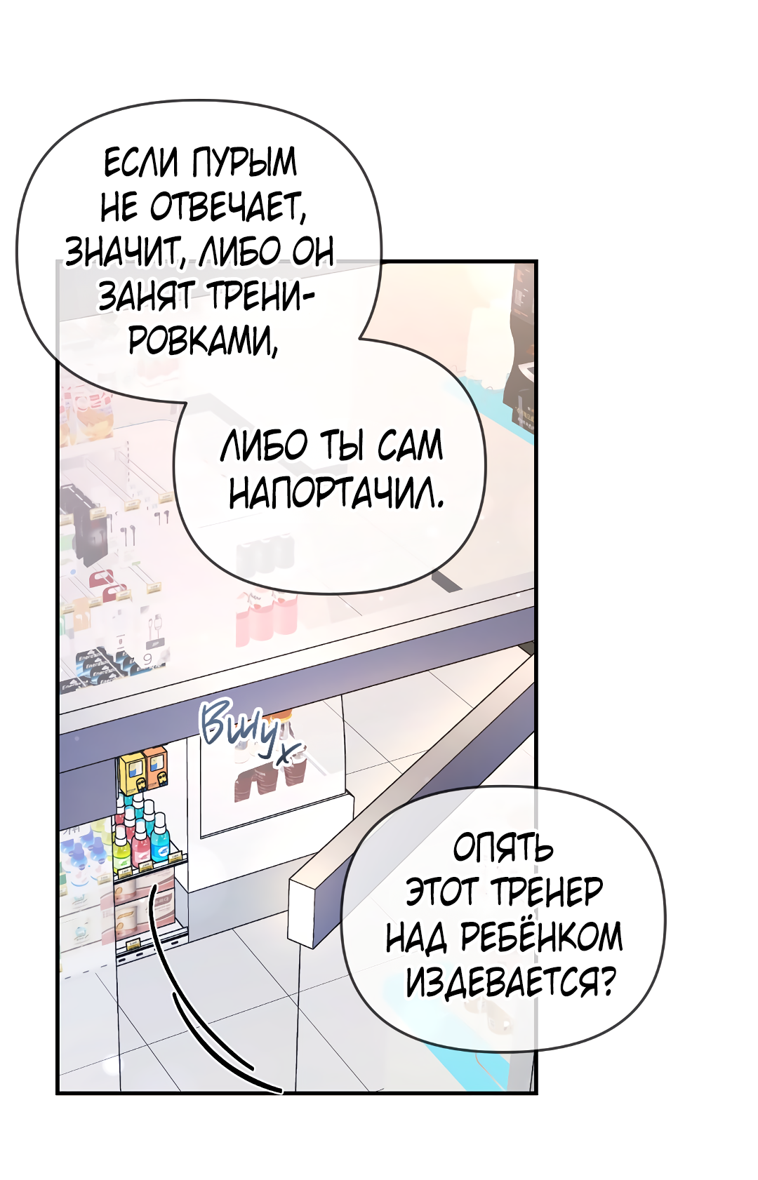 Манга Альфа, пробуждённый стимулятором - Глава 9 Страница 55