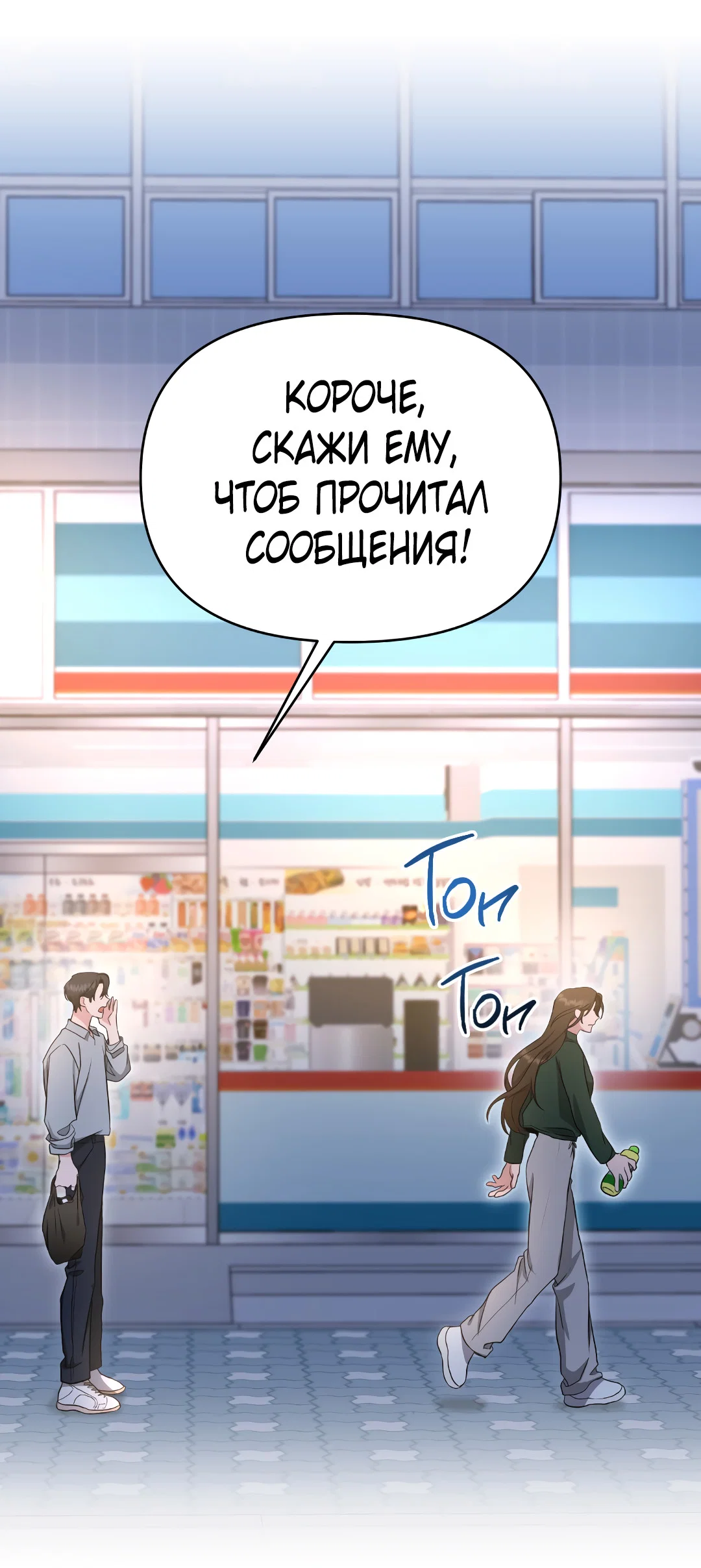 Манга Альфа, пробуждённый стимулятором - Глава 9 Страница 59