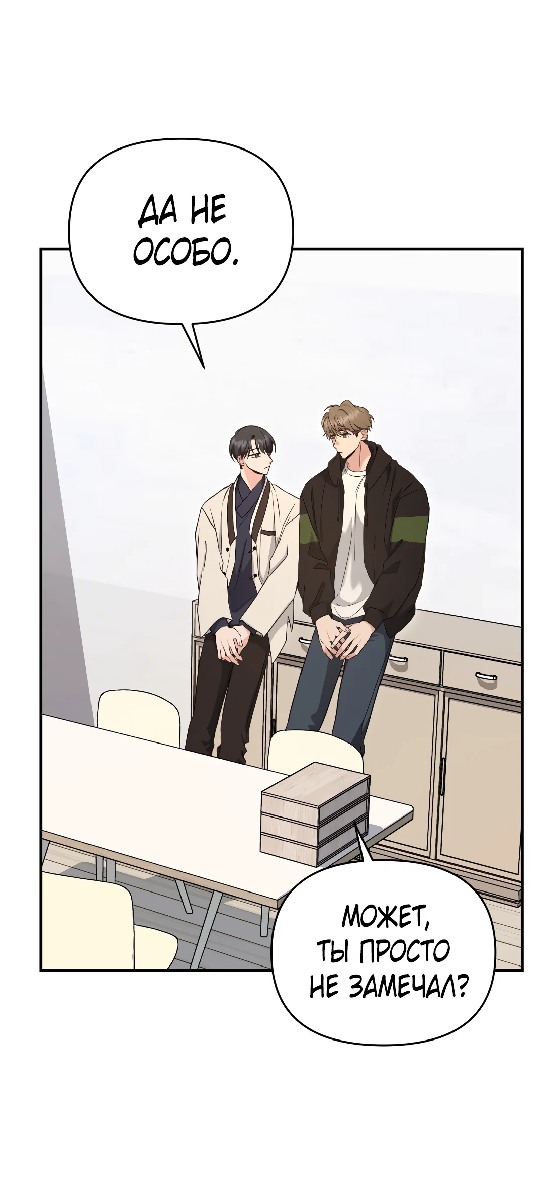 Манга Альфа, пробуждённый стимулятором - Глава 9 Страница 18