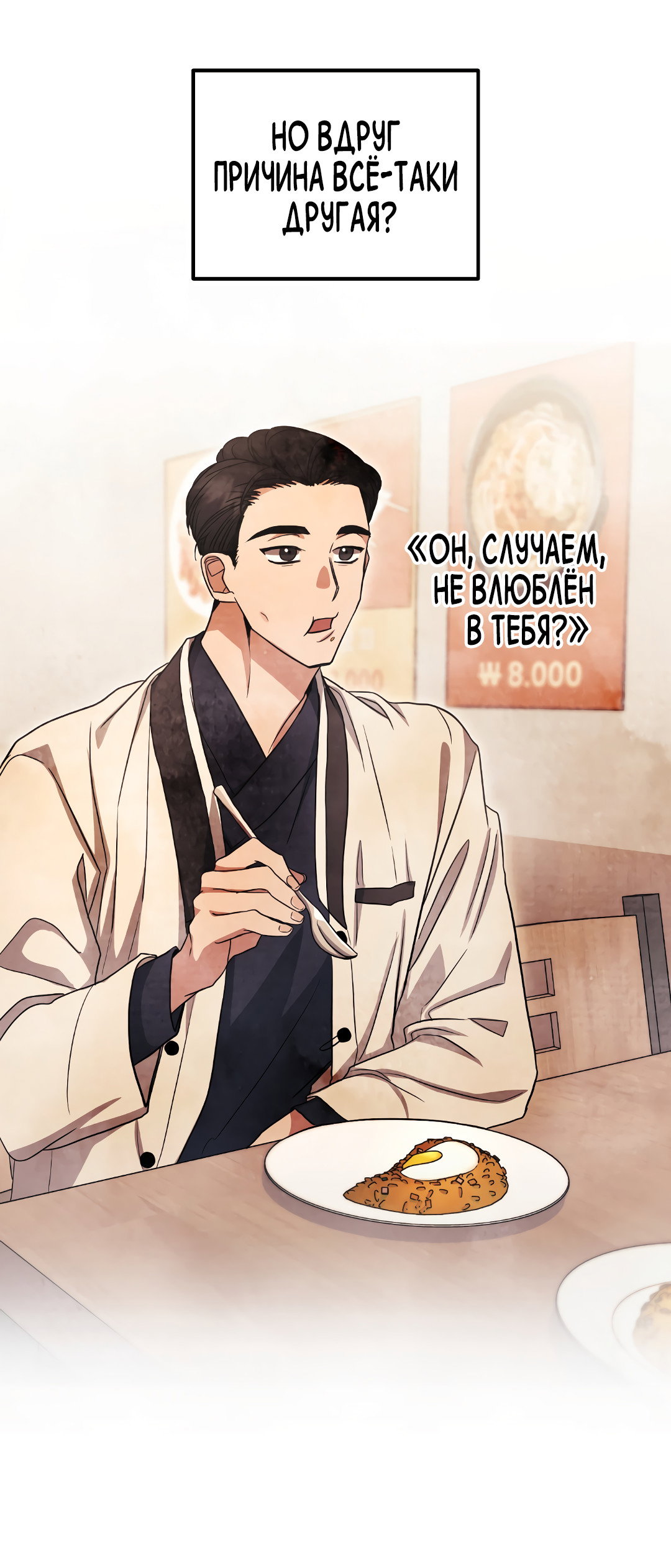 Манга Альфа, пробуждённый стимулятором - Глава 9 Страница 63