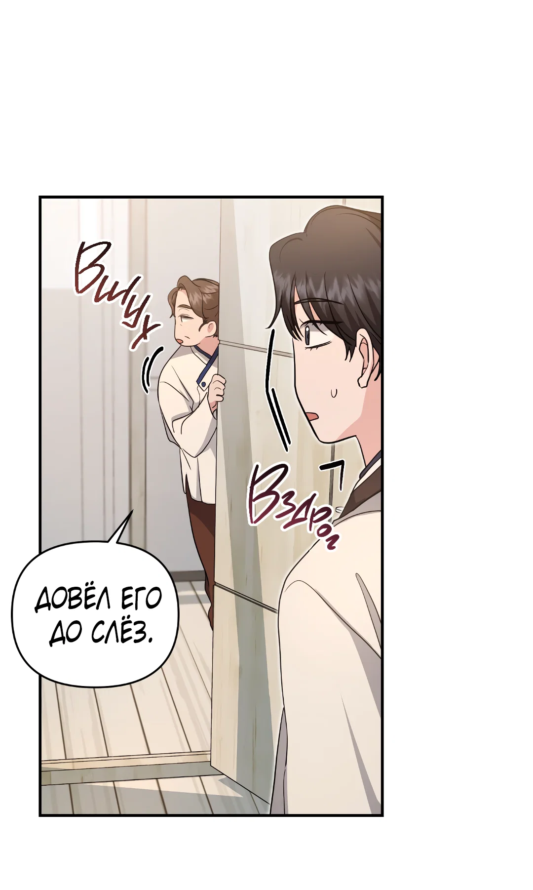 Манга Альфа, пробуждённый стимулятором - Глава 9 Страница 28