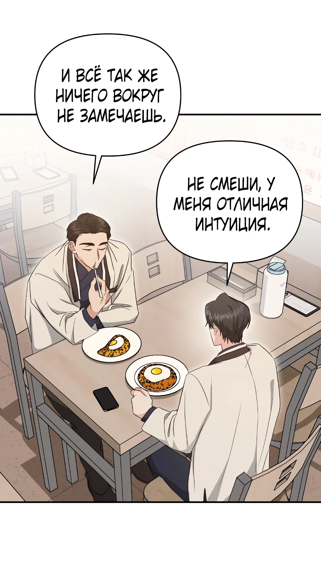 Манга Альфа, пробуждённый стимулятором - Глава 9 Страница 41