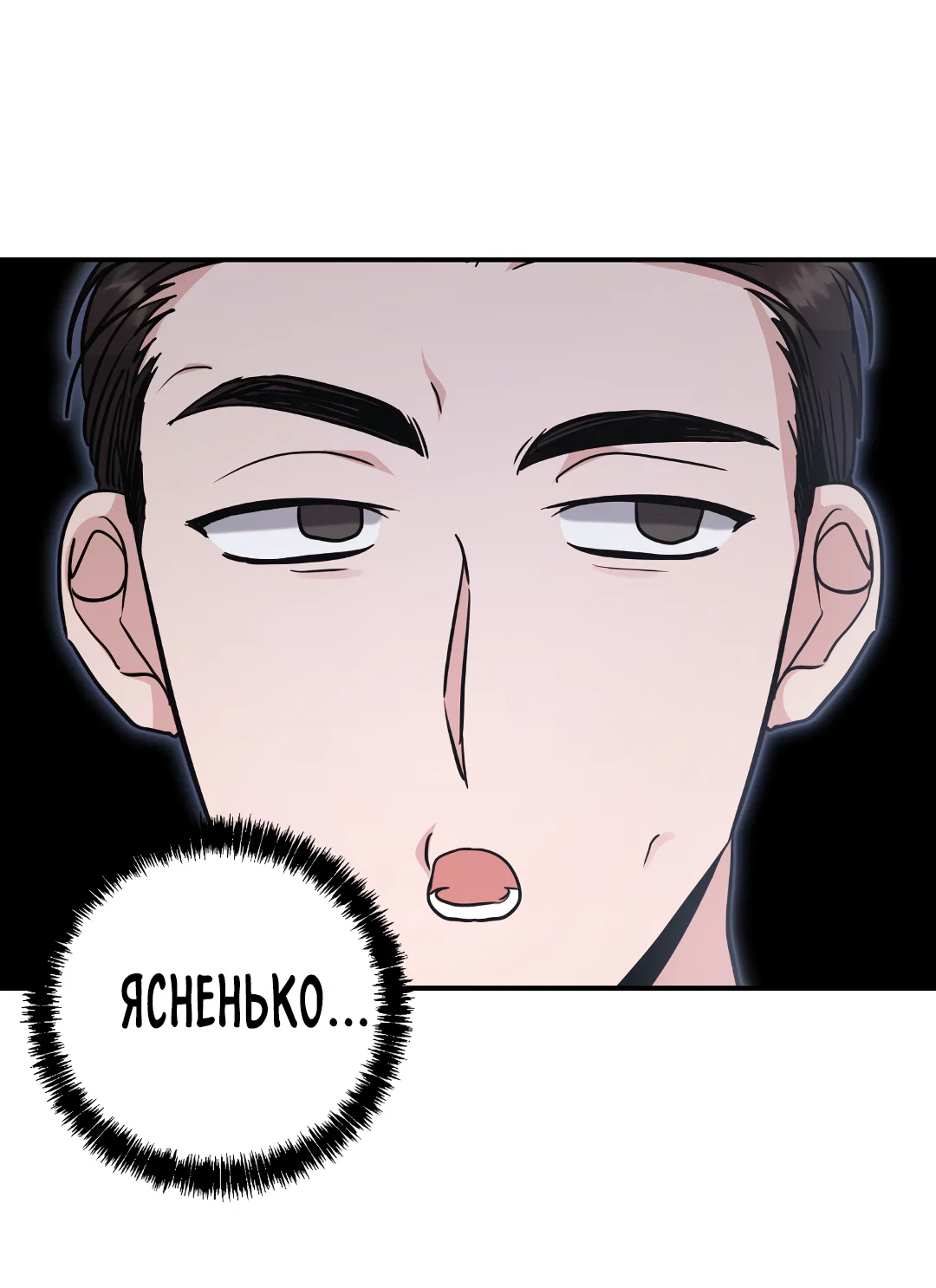 Манга Альфа, пробуждённый стимулятором - Глава 9 Страница 13