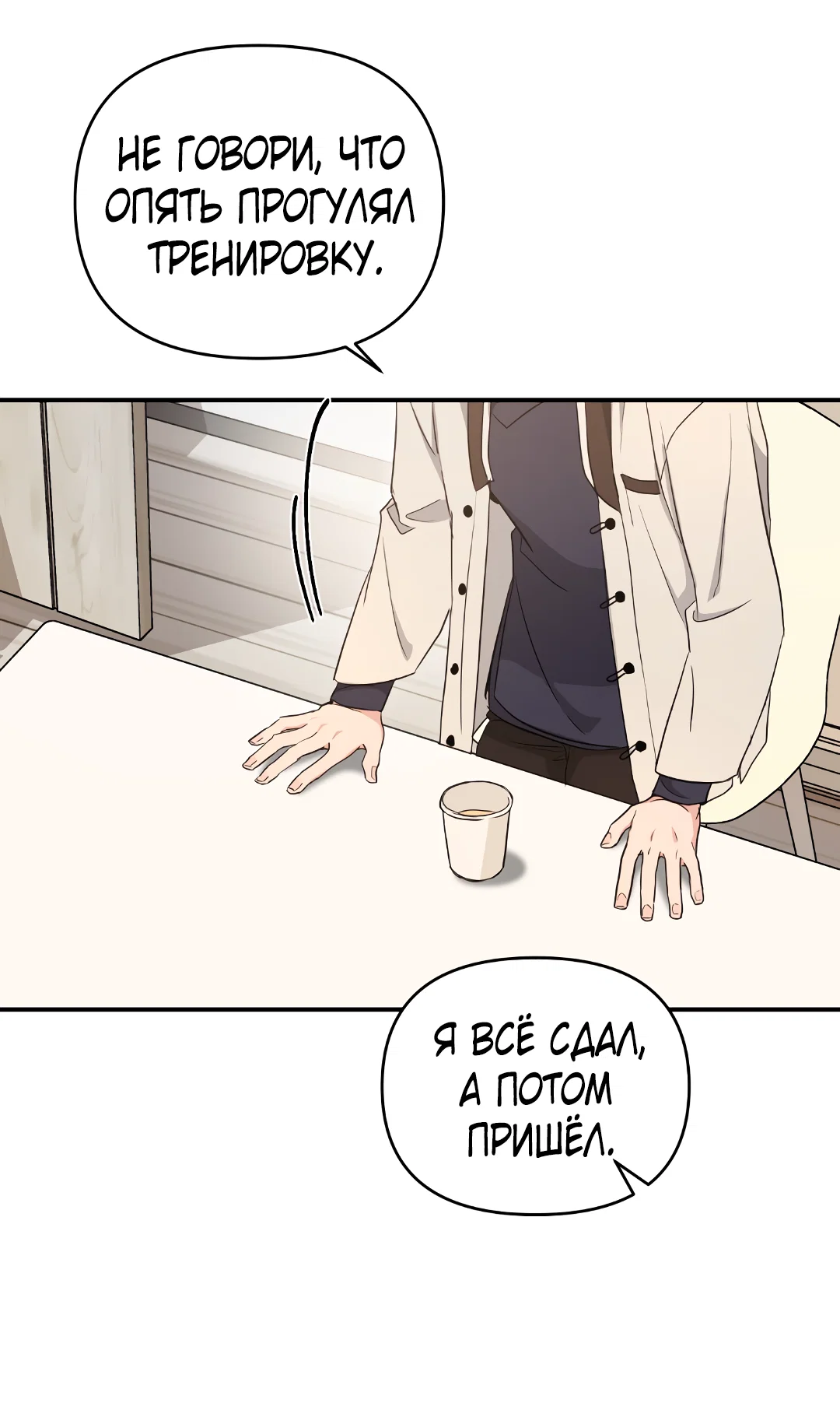 Манга Альфа, пробуждённый стимулятором - Глава 9 Страница 7