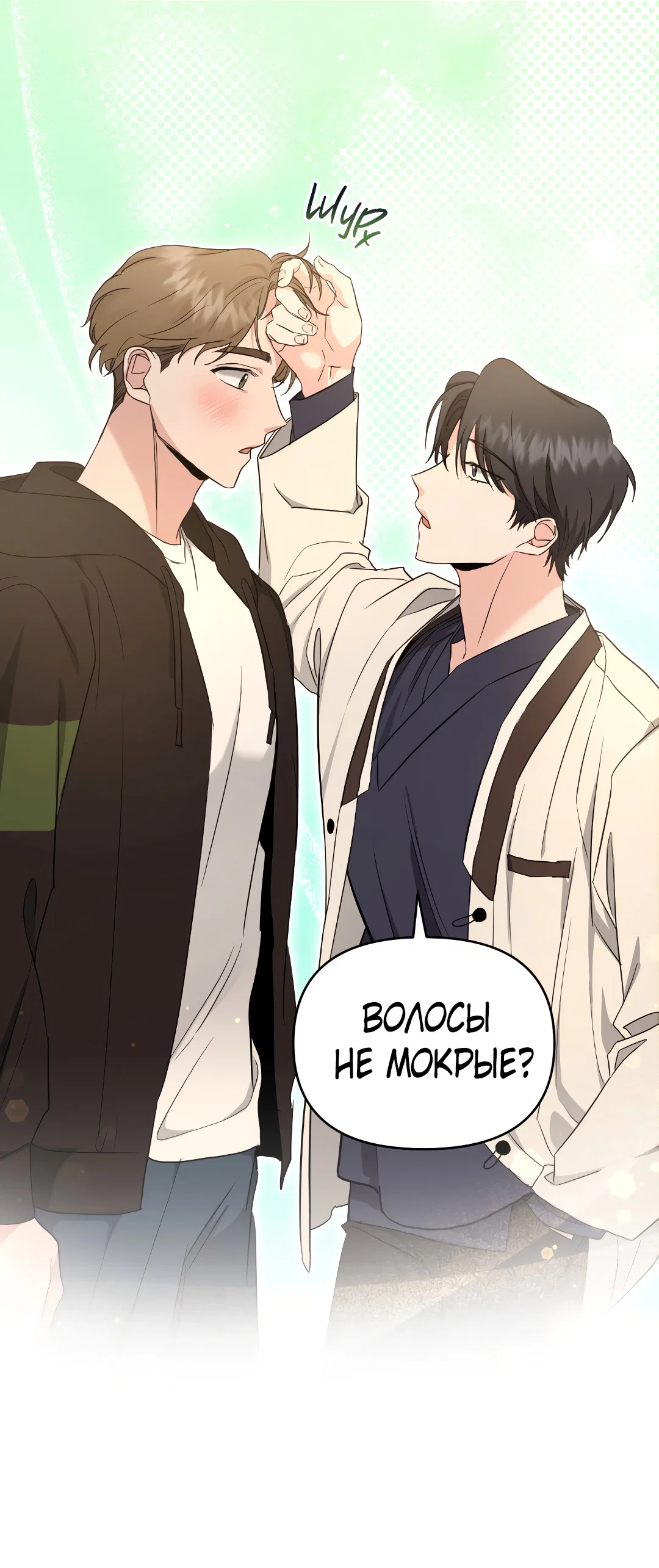 Манга Альфа, пробуждённый стимулятором - Глава 9 Страница 9