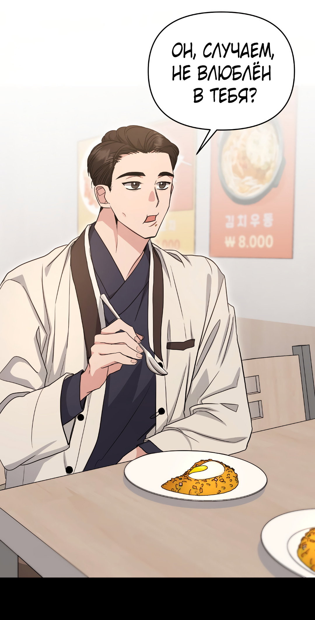 Манга Альфа, пробуждённый стимулятором - Глава 9 Страница 32