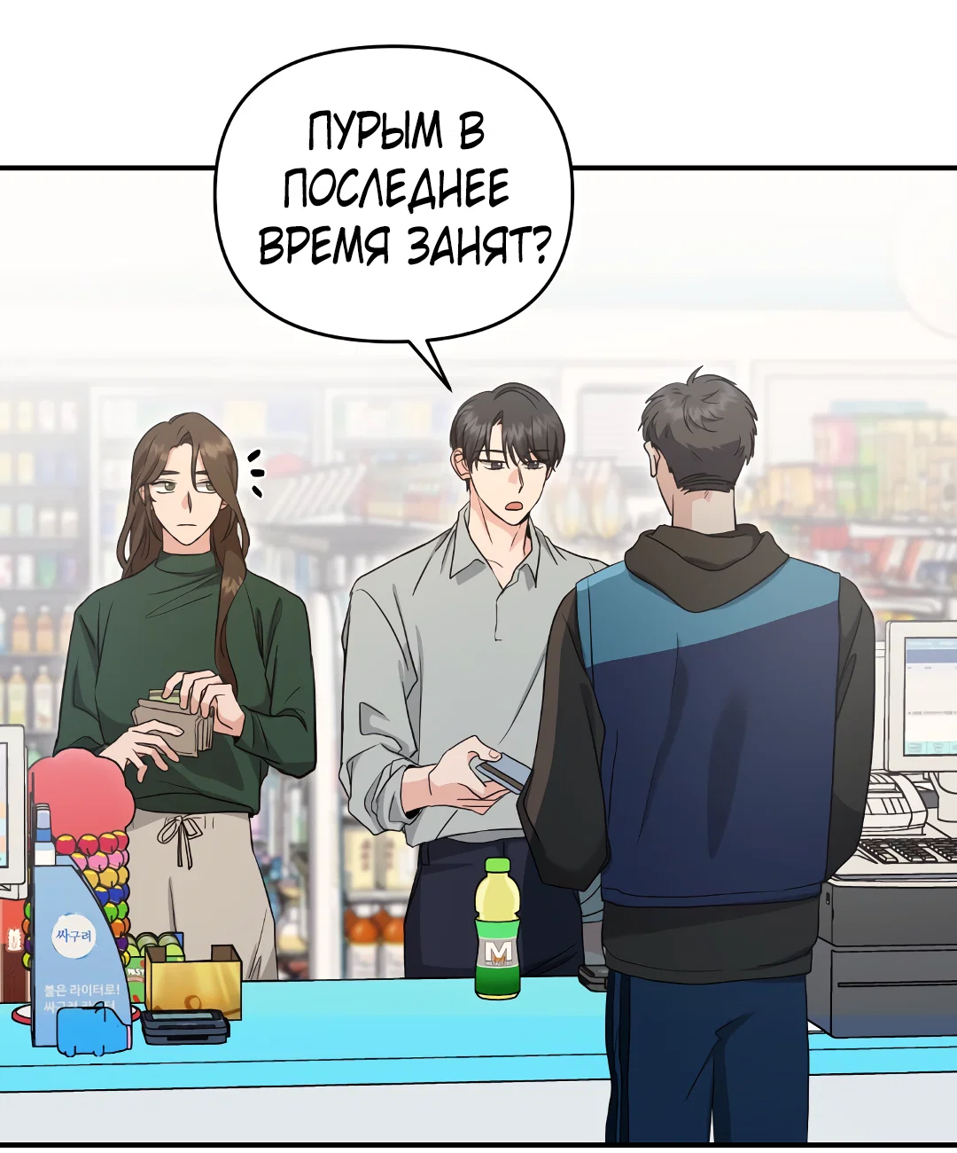 Манга Альфа, пробуждённый стимулятором - Глава 9 Страница 51