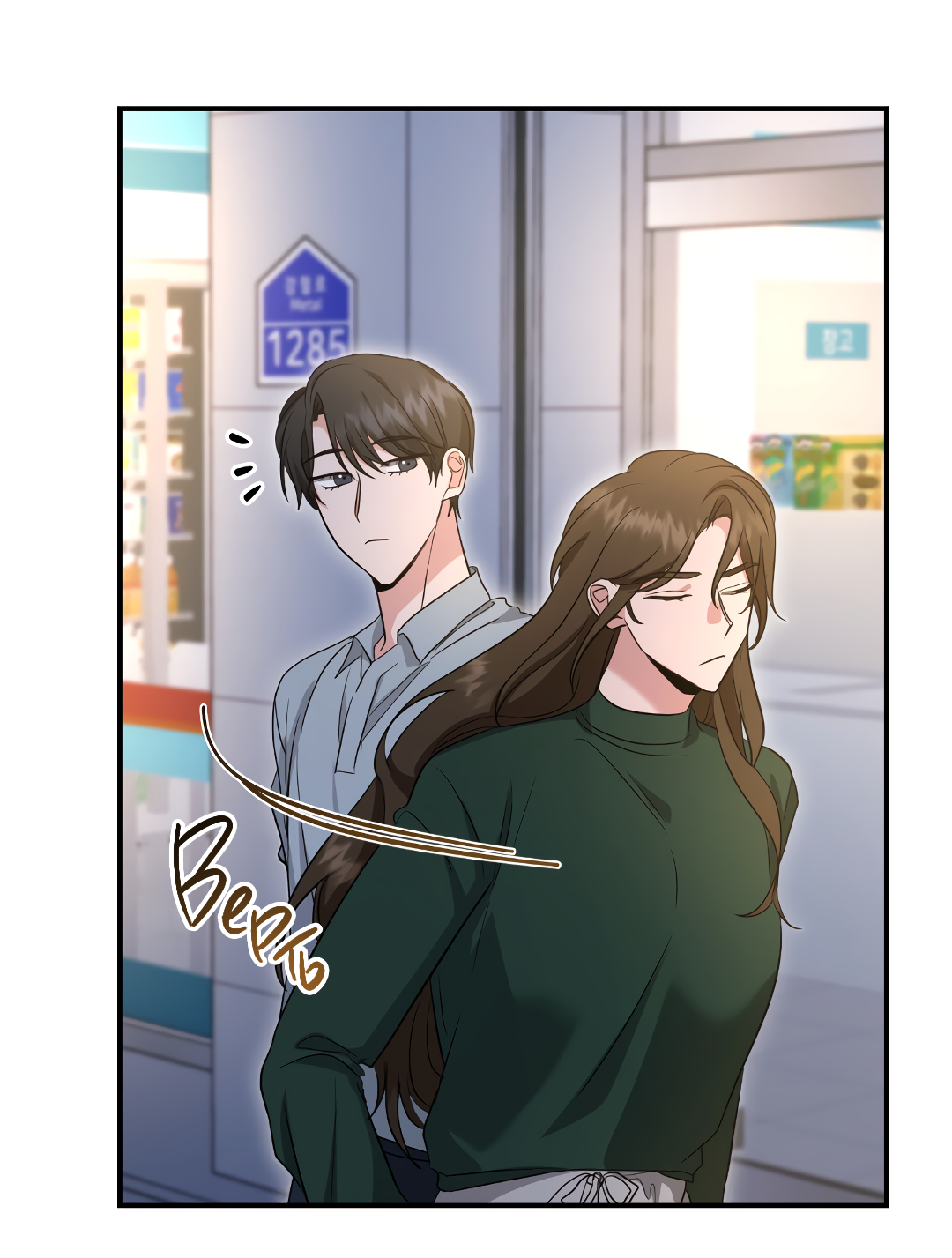 Манга Альфа, пробуждённый стимулятором - Глава 9 Страница 58