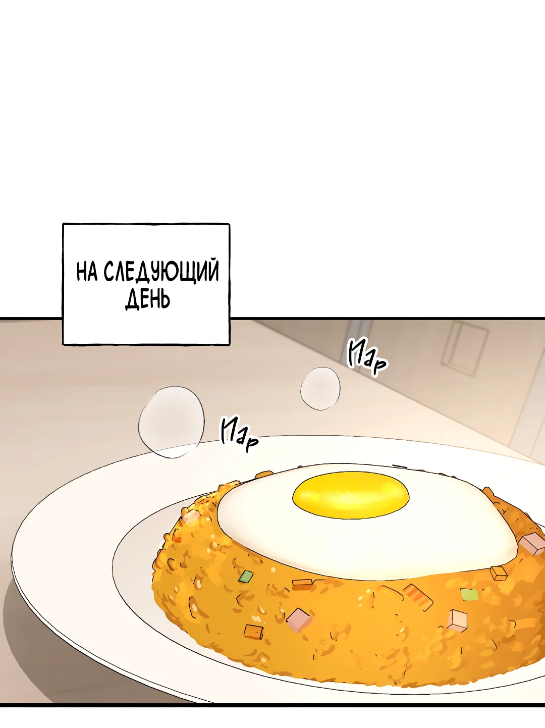 Манга Альфа, пробуждённый стимулятором - Глава 9 Страница 31