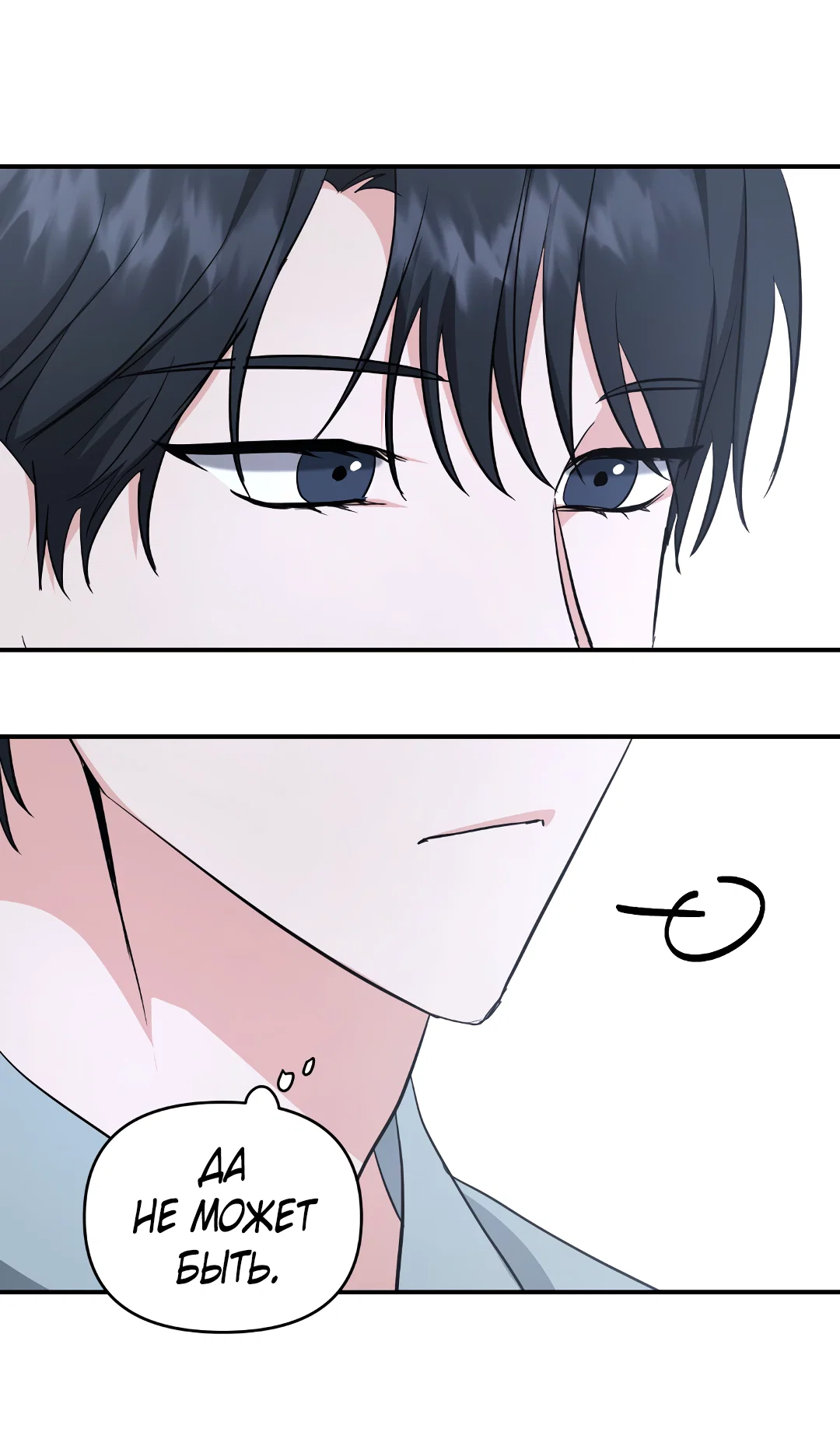 Манга Альфа, пробуждённый стимулятором - Глава 9 Страница 64