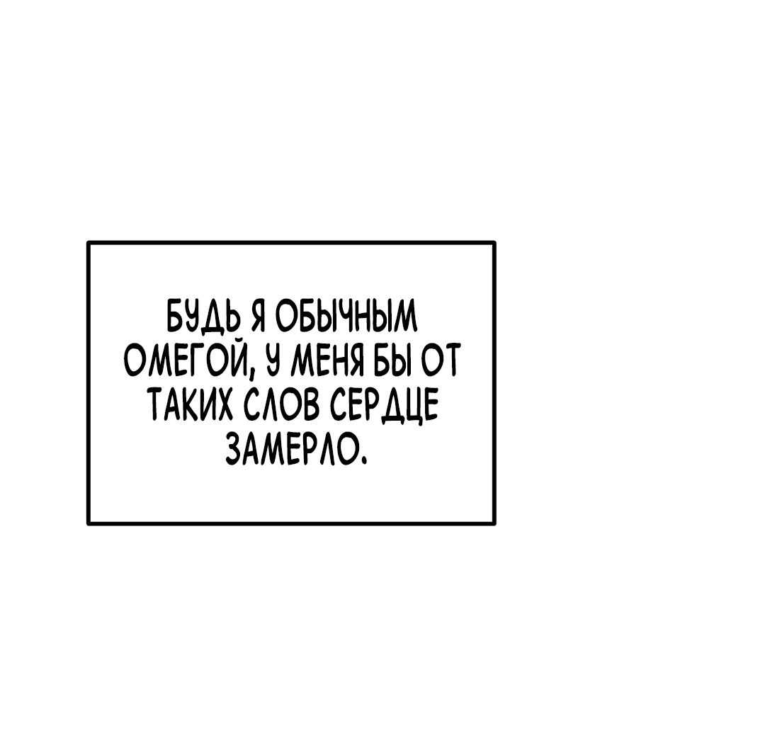 Манга Альфа, пробуждённый стимулятором - Глава 10 Страница 32