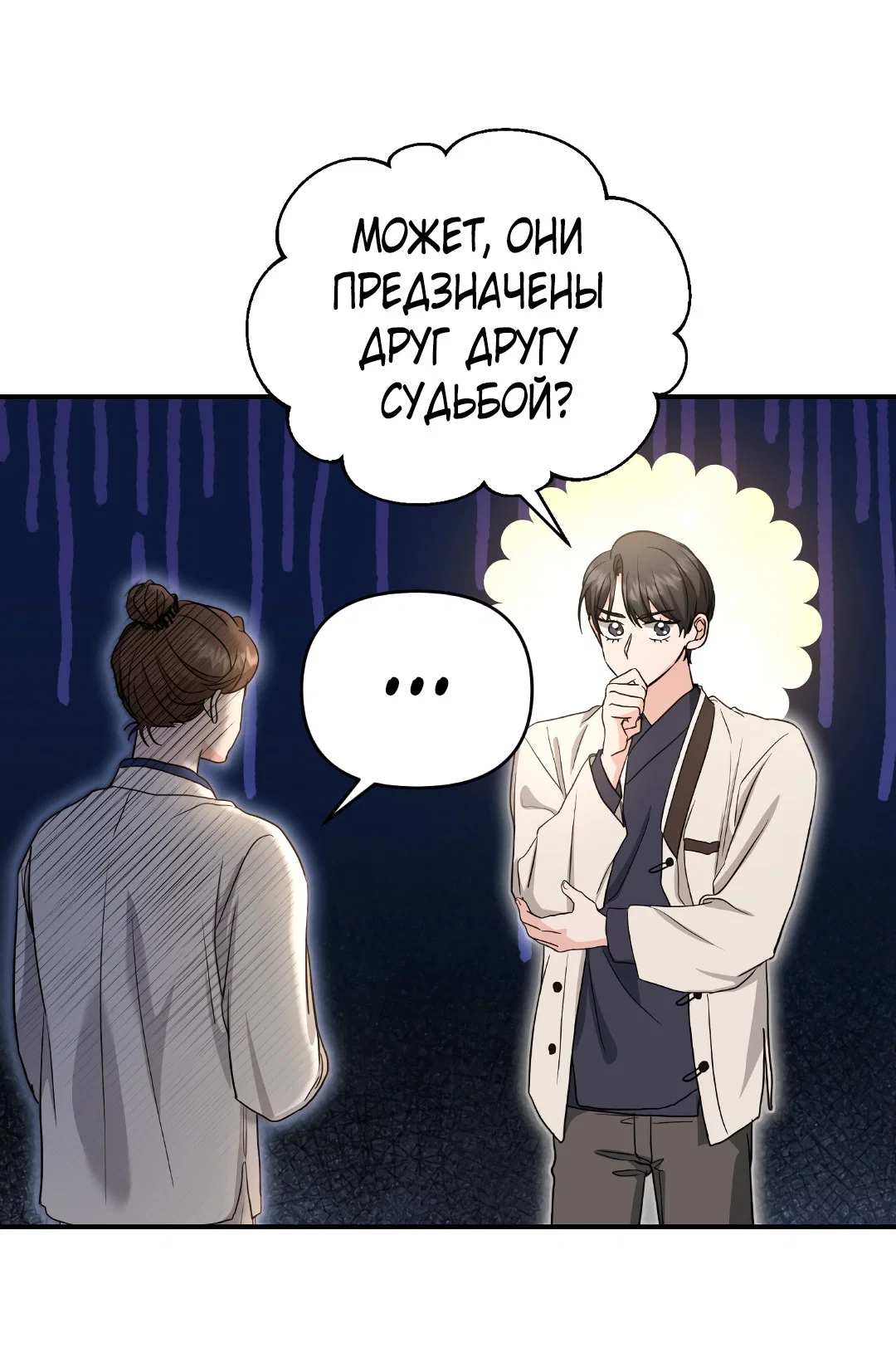 Манга Альфа, пробуждённый стимулятором - Глава 10 Страница 64