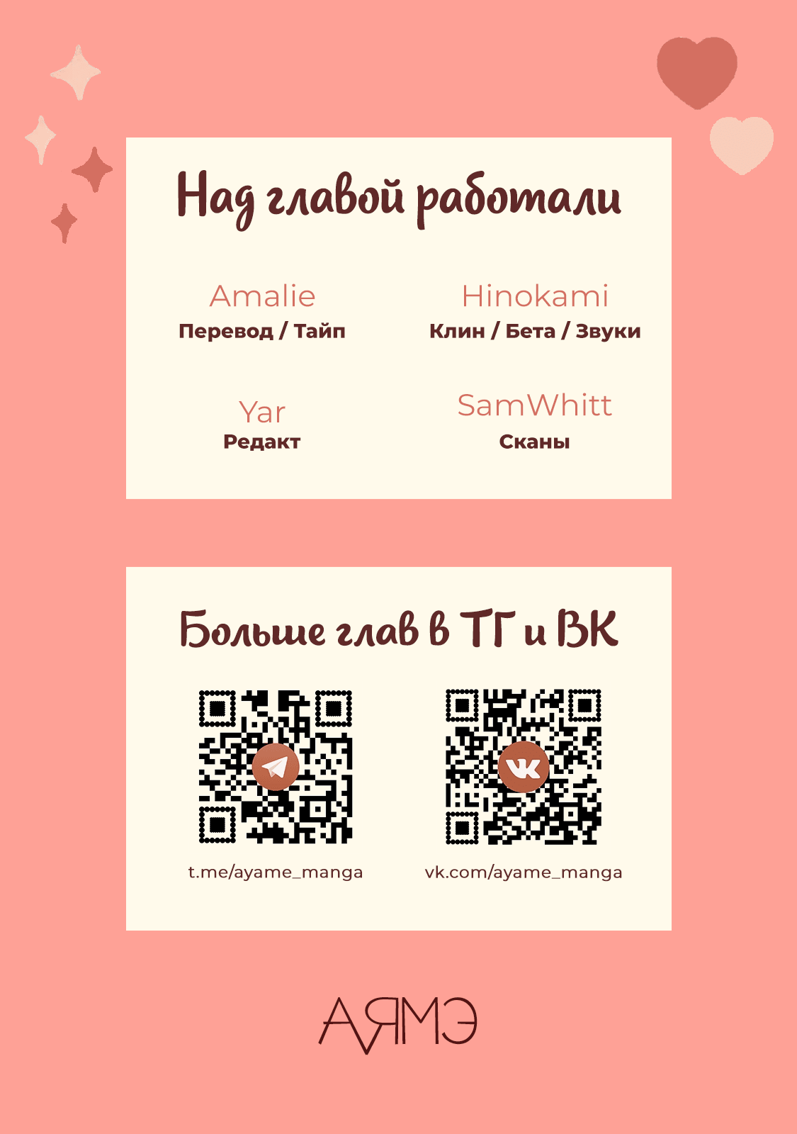 Манга Альфа, пробуждённый стимулятором - Глава 2 Страница 81