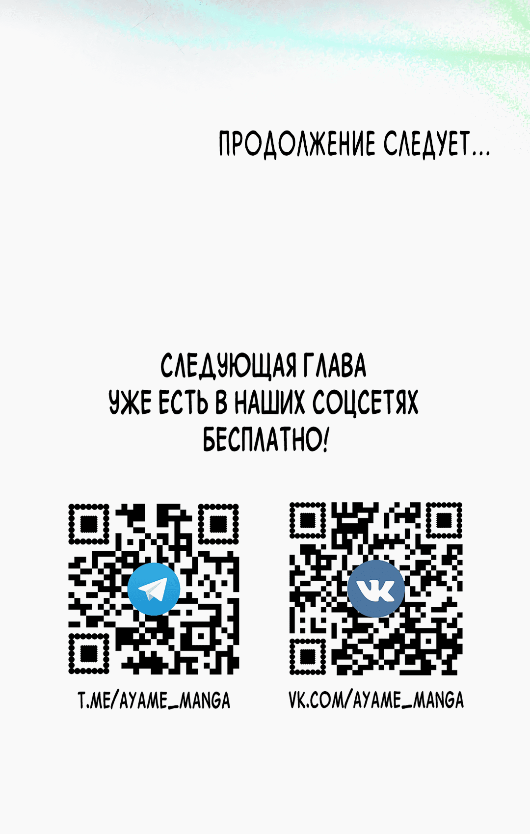 Манга Альфа, пробуждённый стимулятором - Глава 2 Страница 80
