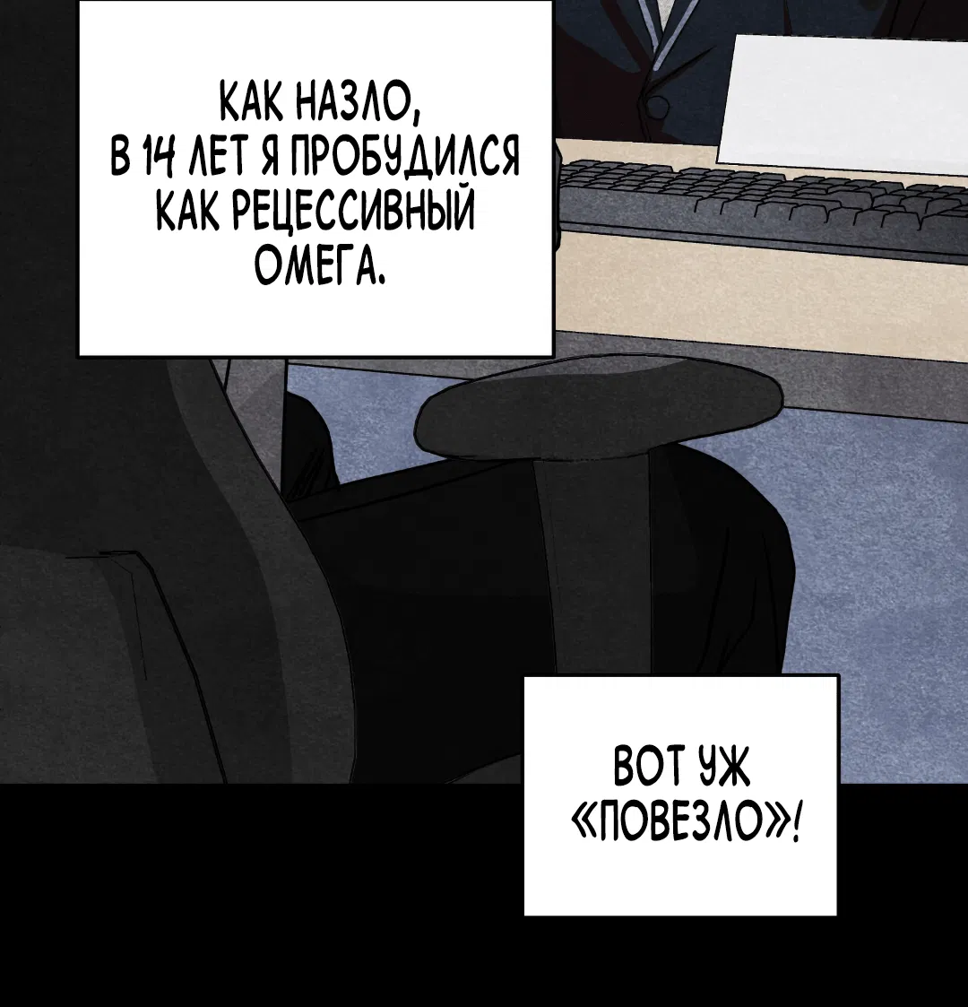 Манга Альфа, пробуждённый стимулятором - Глава 1 Страница 27