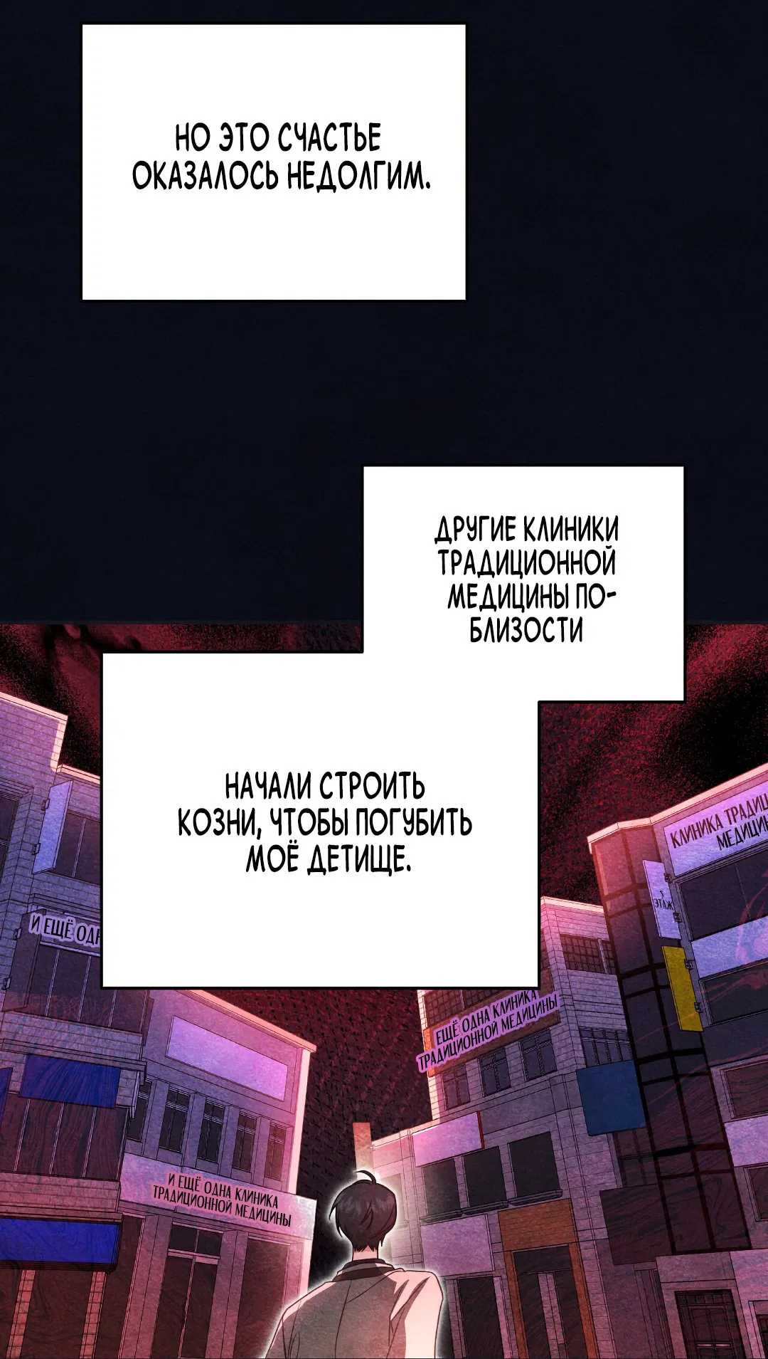 Манга Альфа, пробуждённый стимулятором - Глава 1 Страница 39