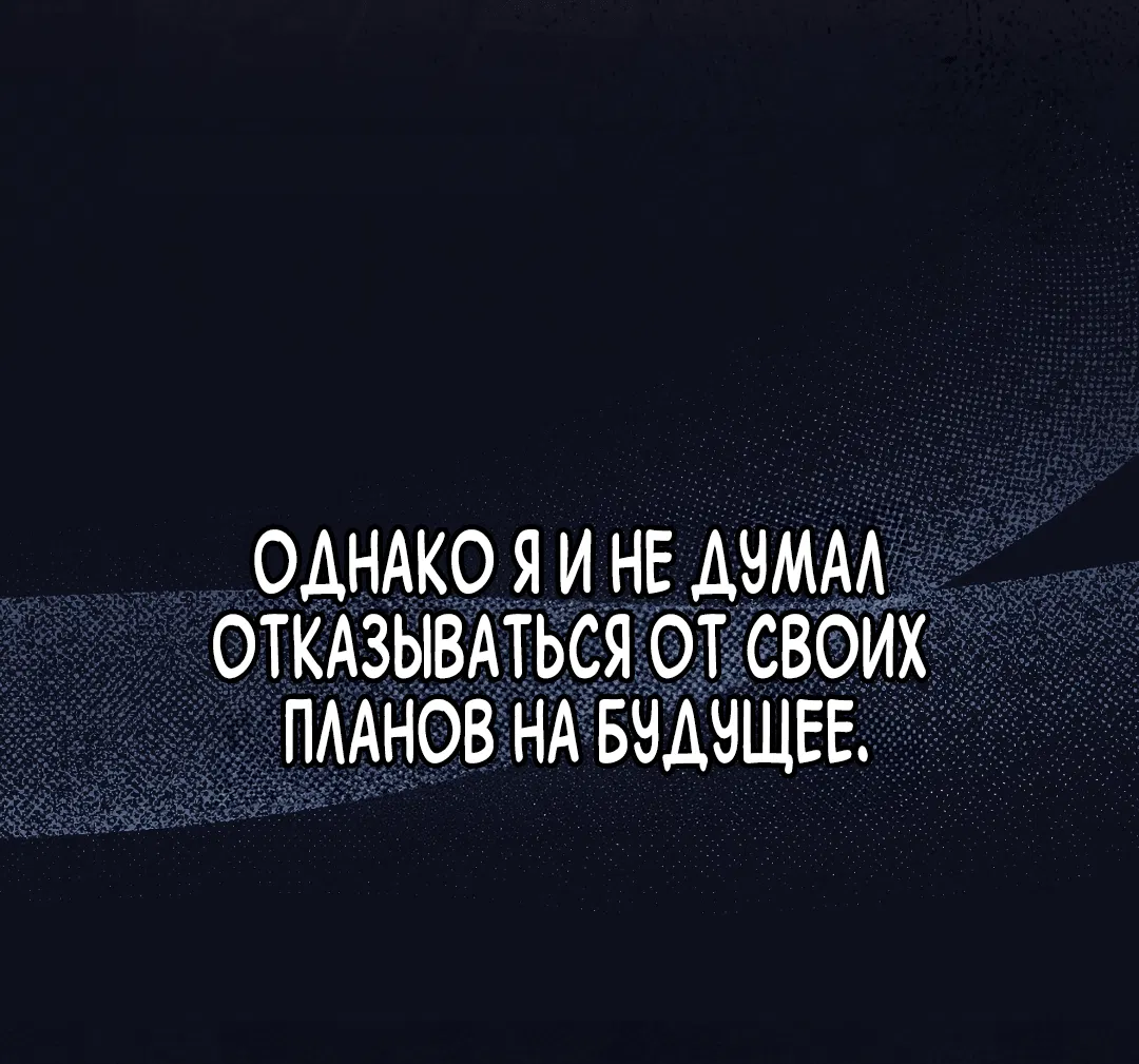 Манга Альфа, пробуждённый стимулятором - Глава 1 Страница 34
