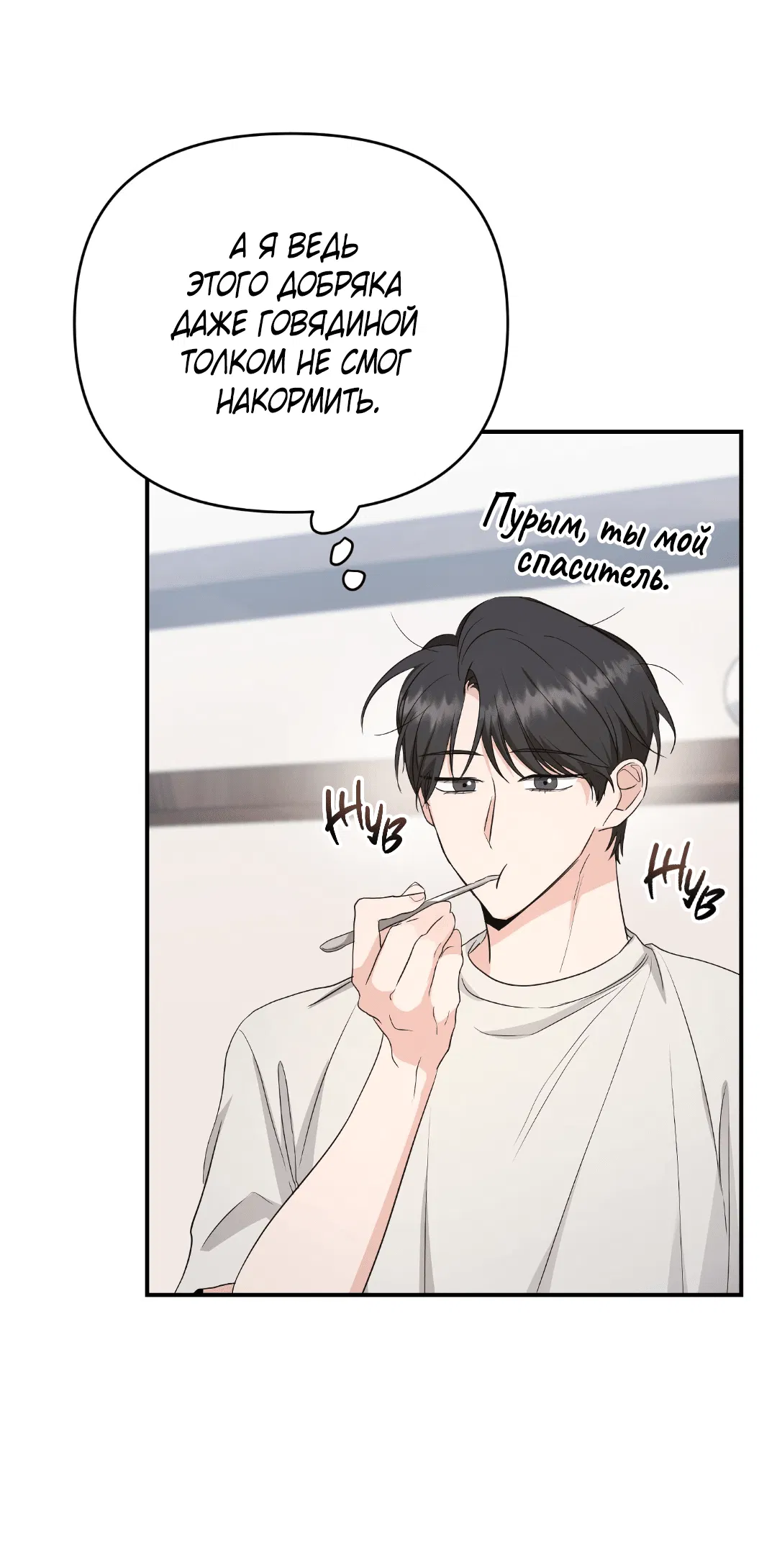 Манга Альфа, пробуждённый стимулятором - Глава 3 Страница 28