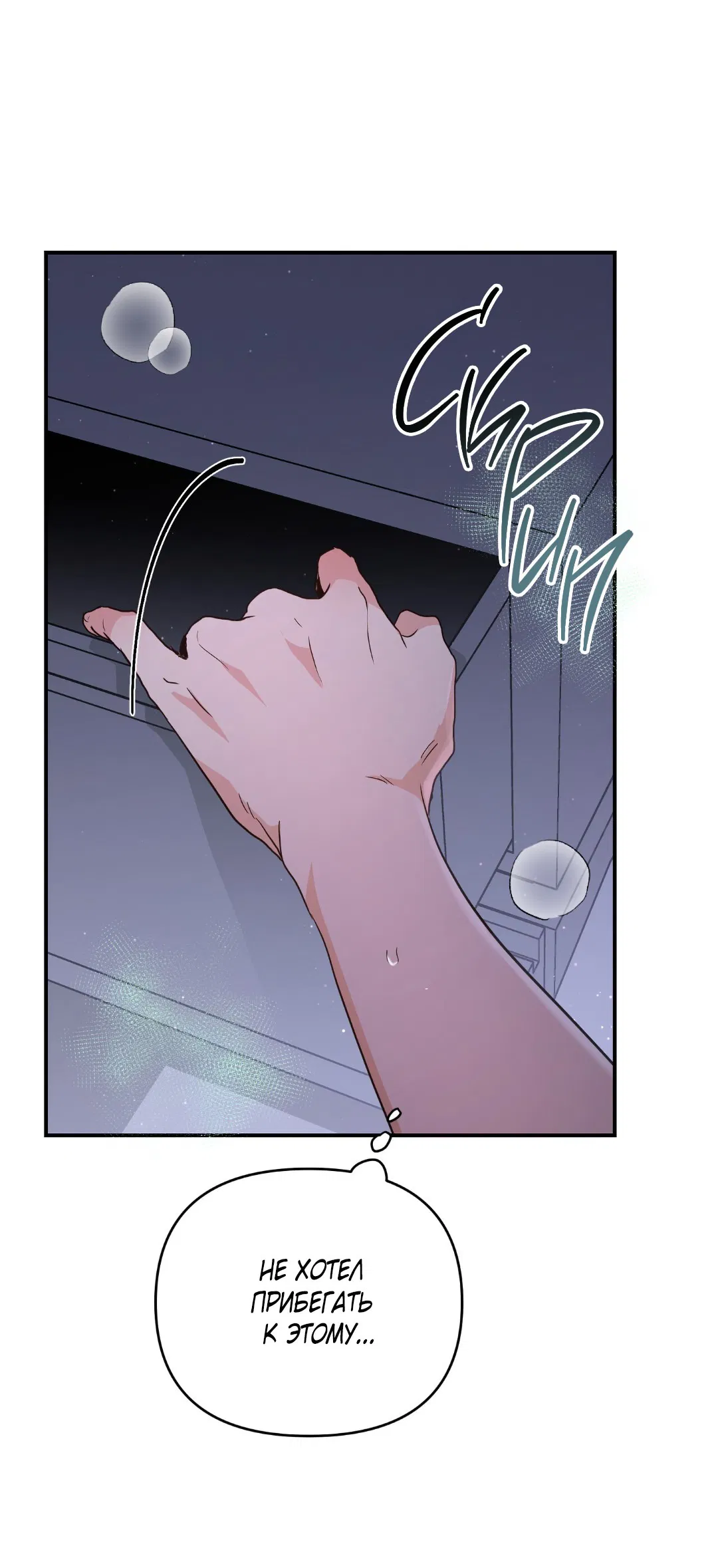 Манга Альфа, пробуждённый стимулятором - Глава 3 Страница 6