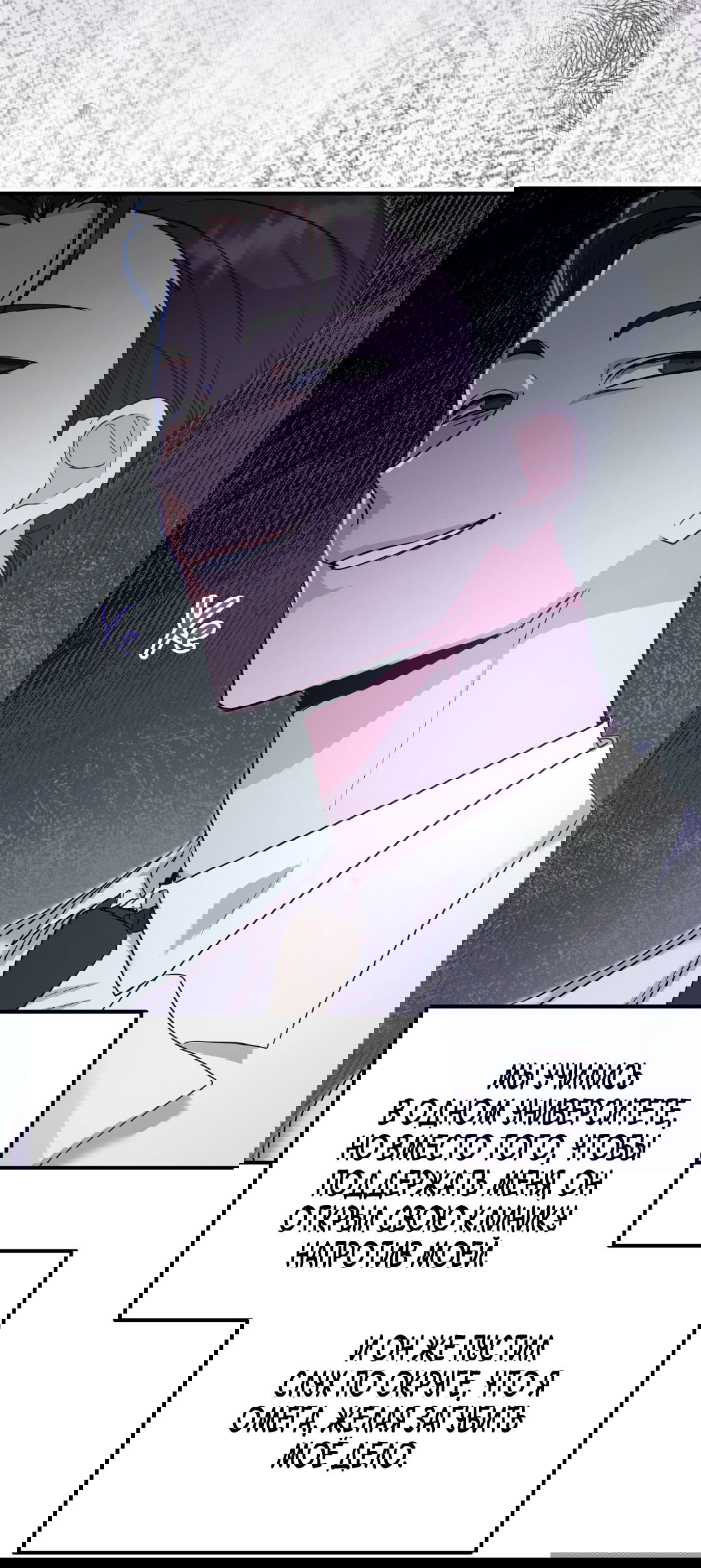 Манга Альфа, пробуждённый стимулятором - Глава 3 Страница 56