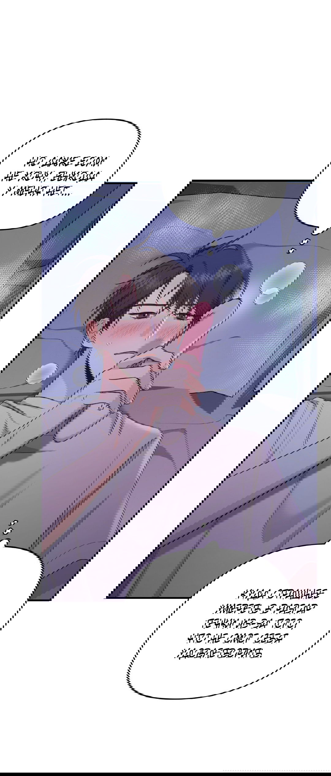 Манга Альфа, пробуждённый стимулятором - Глава 3 Страница 8