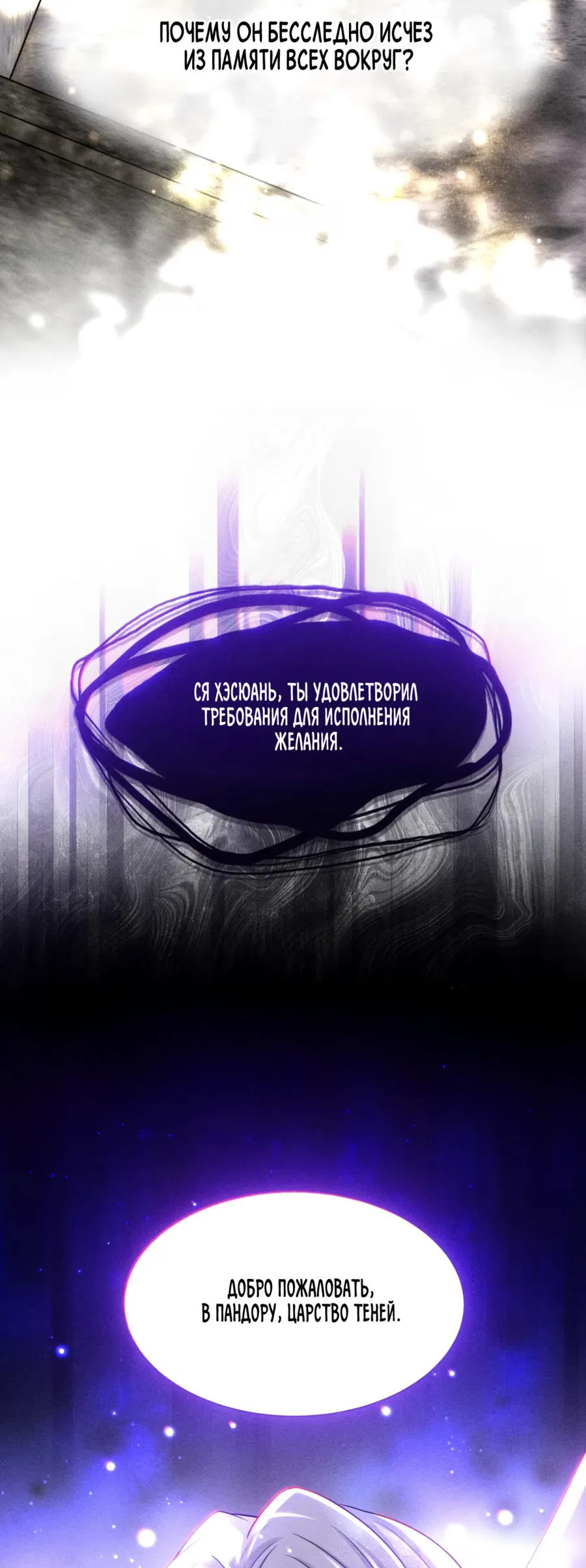 Манга Альфа, пробуждённый стимулятором - Глава 3 Страница 78