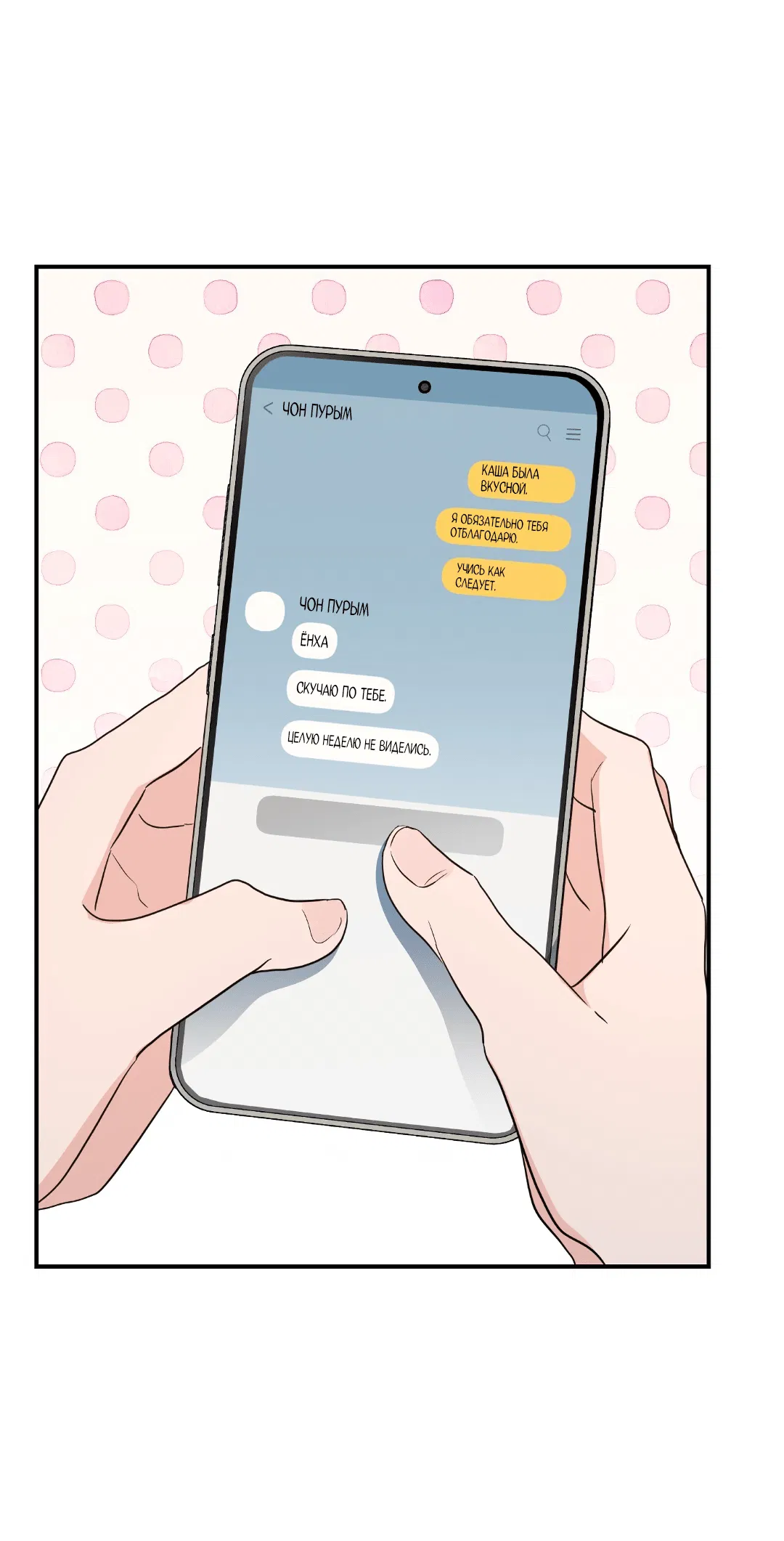 Манга Альфа, пробуждённый стимулятором - Глава 3 Страница 41